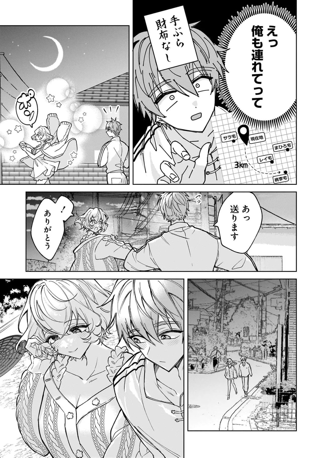 [Senjou Maiko]Moto Maho Shojo no Onee-san wa Koi wo Shiritai Volume 2 Page 111