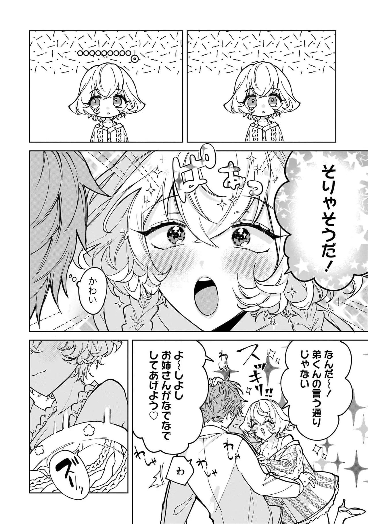 [Senjou Maiko]Moto Maho Shojo no Onee-san wa Koi wo Shiritai Volume 2 Page 114