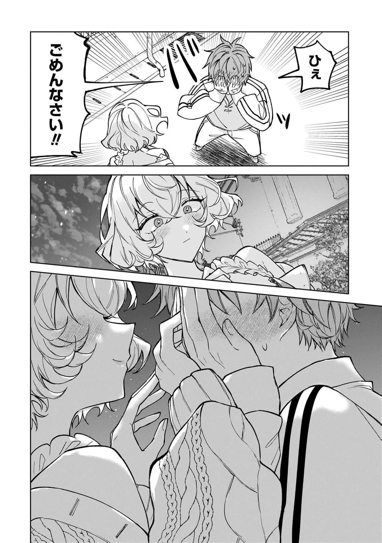 [Senjou Maiko]Moto Maho Shojo no Onee-san wa Koi wo Shiritai Volume 2 Page 116