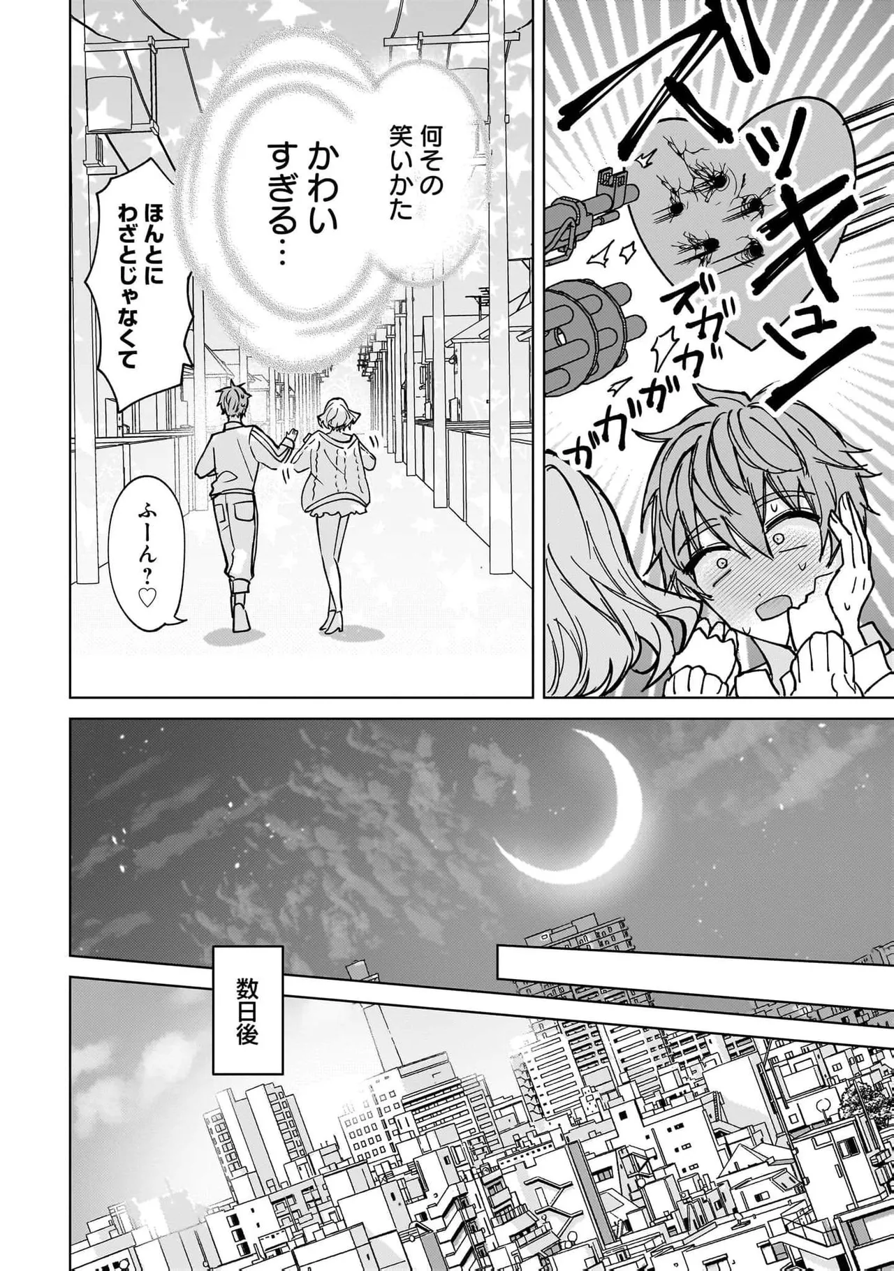 [Senjou Maiko]Moto Maho Shojo no Onee-san wa Koi wo Shiritai Volume 2 Page 118
