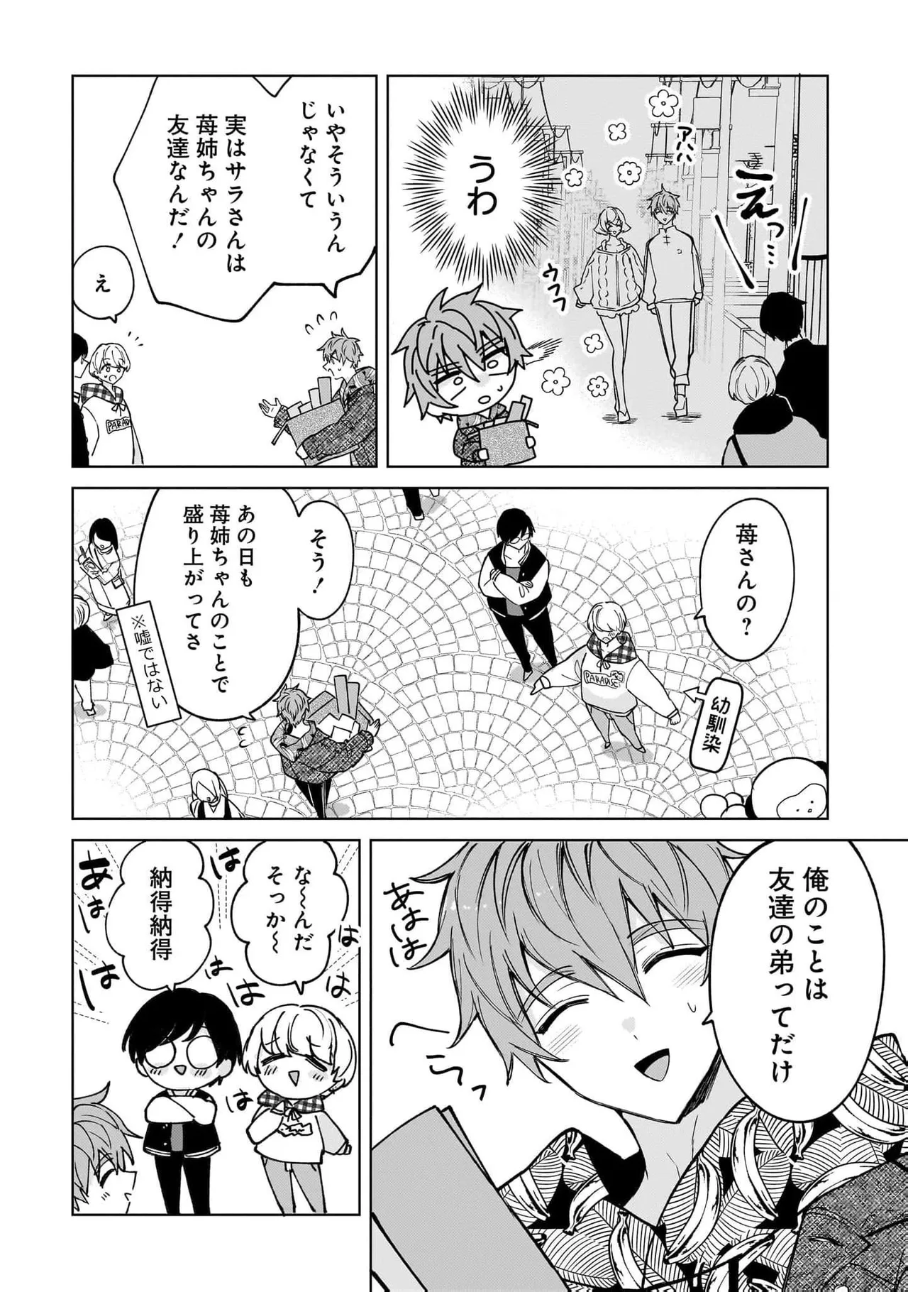 [Senjou Maiko]Moto Maho Shojo no Onee-san wa Koi wo Shiritai Volume 2 Page 120
