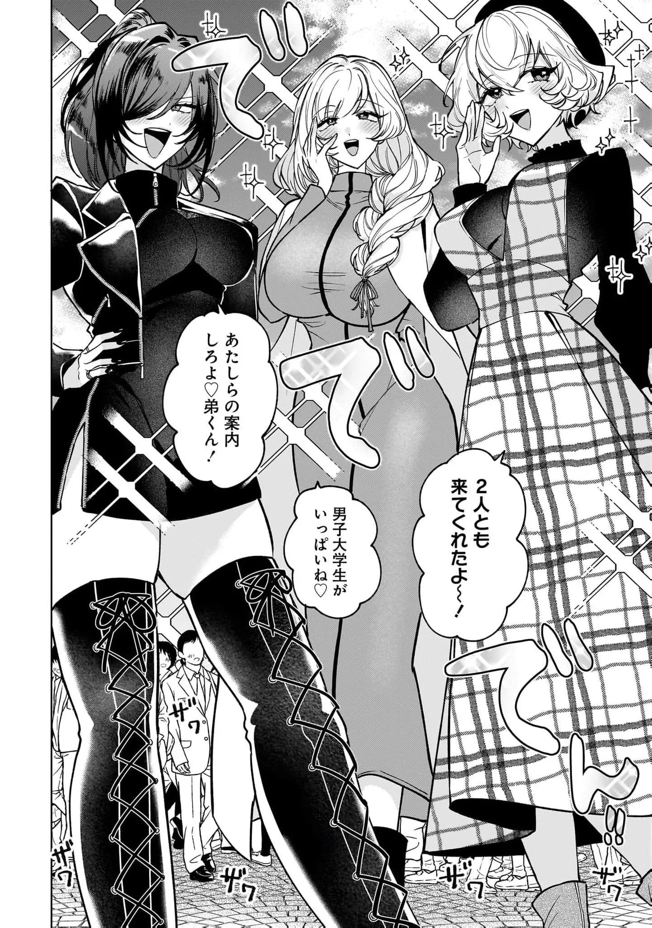 [Senjou Maiko]Moto Maho Shojo no Onee-san wa Koi wo Shiritai Volume 2 Page 122