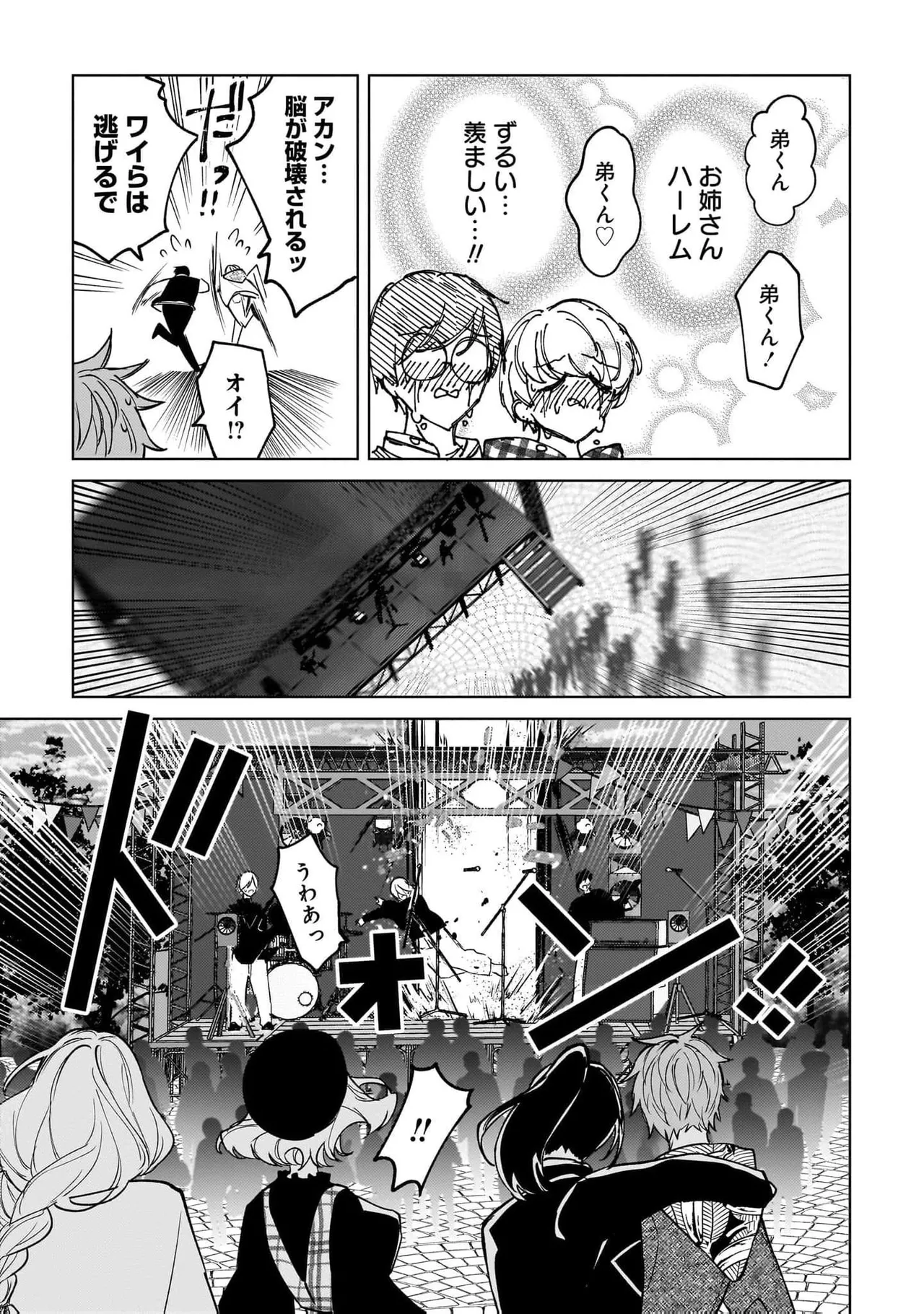 [Senjou Maiko]Moto Maho Shojo no Onee-san wa Koi wo Shiritai Volume 2 Page 125