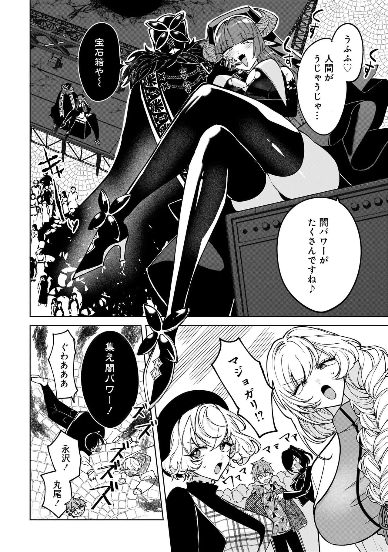 [Senjou Maiko]Moto Maho Shojo no Onee-san wa Koi wo Shiritai Volume 2 Page 126
