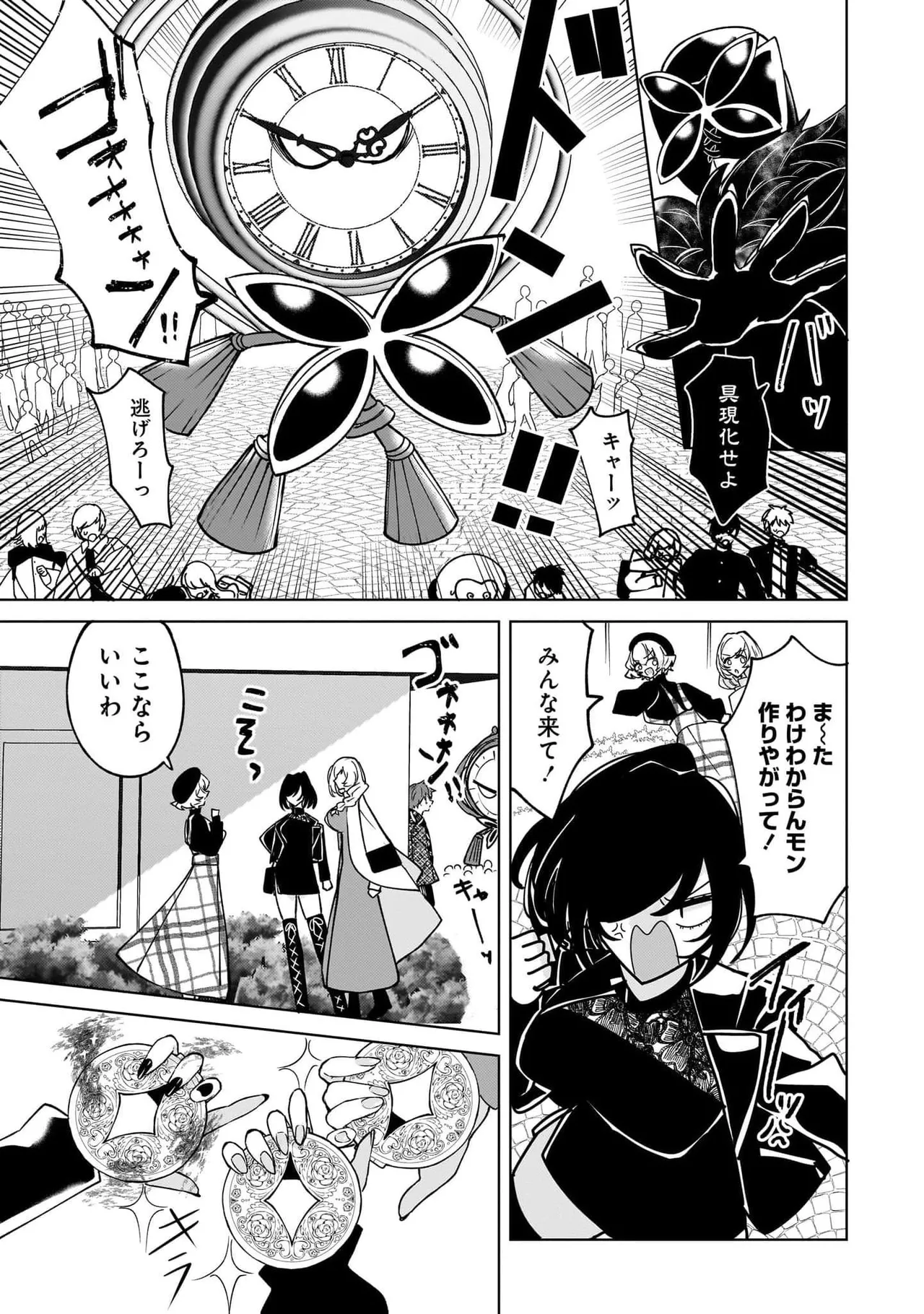 [Senjou Maiko]Moto Maho Shojo no Onee-san wa Koi wo Shiritai Volume 2 Page 127