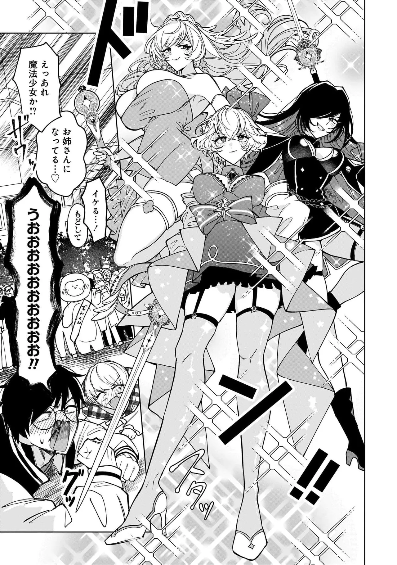 [Senjou Maiko]Moto Maho Shojo no Onee-san wa Koi wo Shiritai Volume 2 Page 129