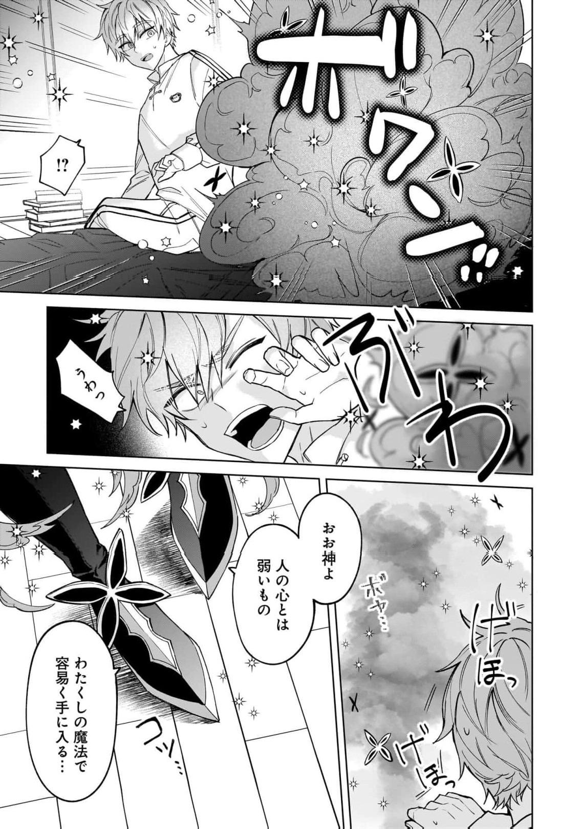 [Senjou Maiko]Moto Maho Shojo no Onee-san wa Koi wo Shiritai Volume 2 Page 13