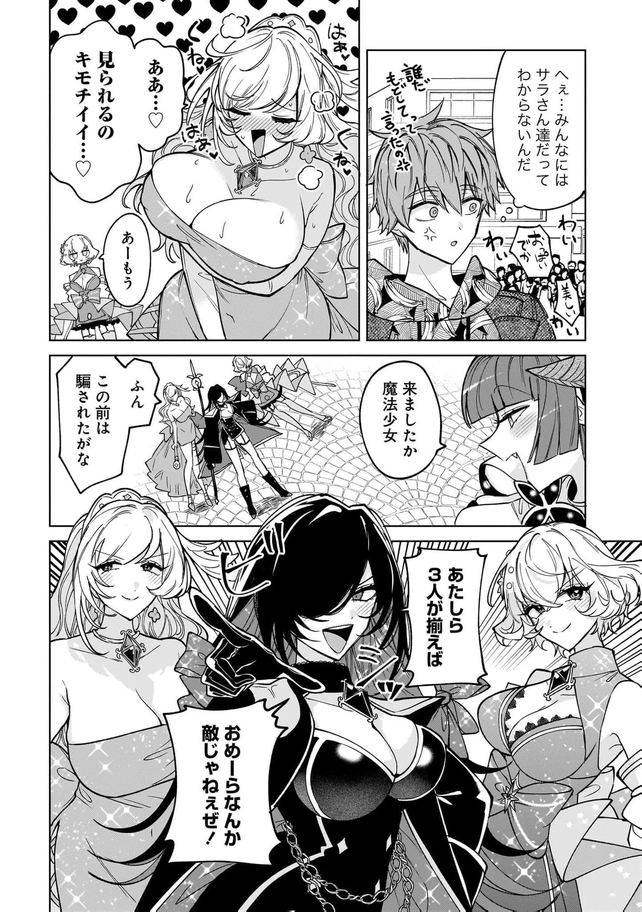 [Senjou Maiko]Moto Maho Shojo no Onee-san wa Koi wo Shiritai Volume 2 Page 130