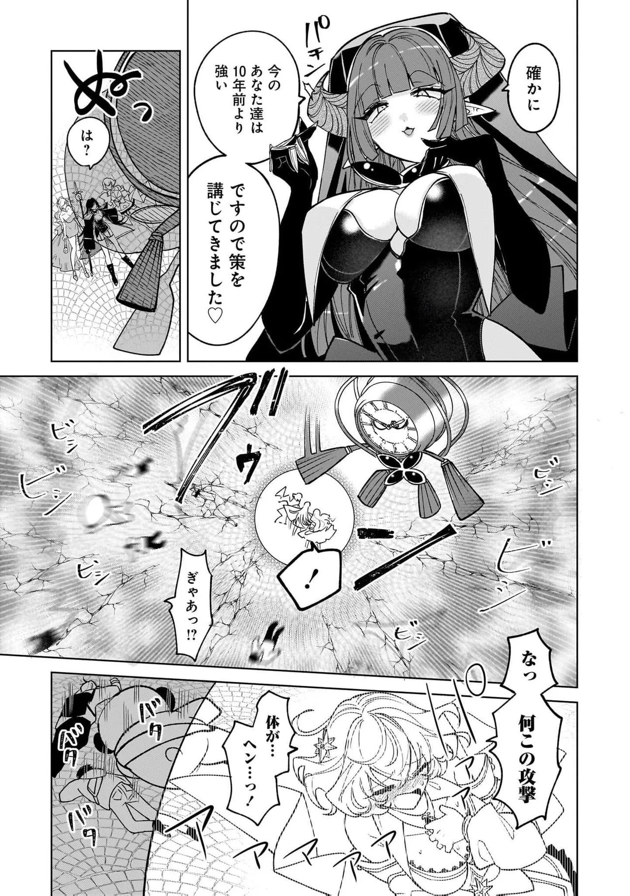 [Senjou Maiko]Moto Maho Shojo no Onee-san wa Koi wo Shiritai Volume 2 Page 131
