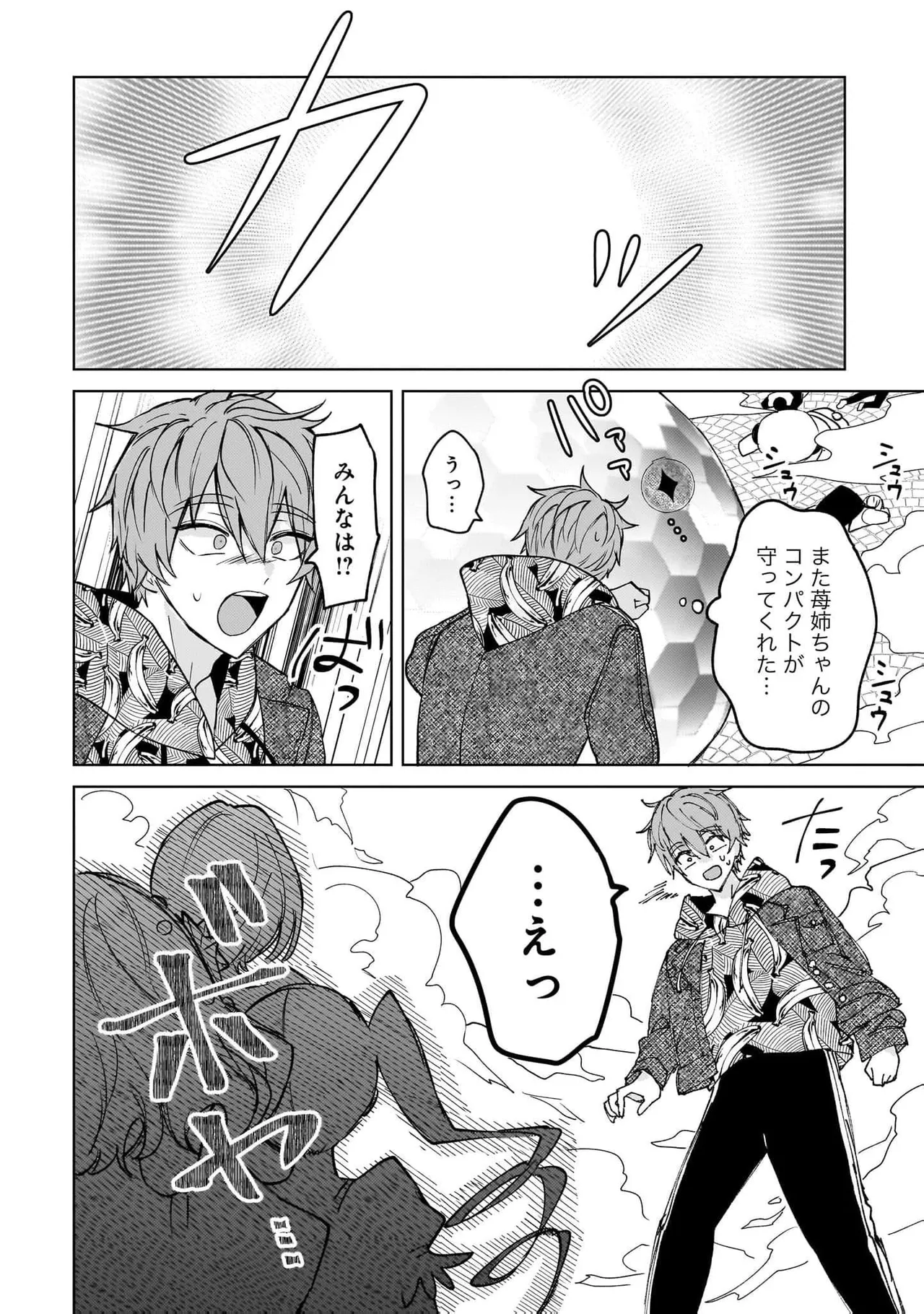 [Senjou Maiko]Moto Maho Shojo no Onee-san wa Koi wo Shiritai Volume 2 Page 132