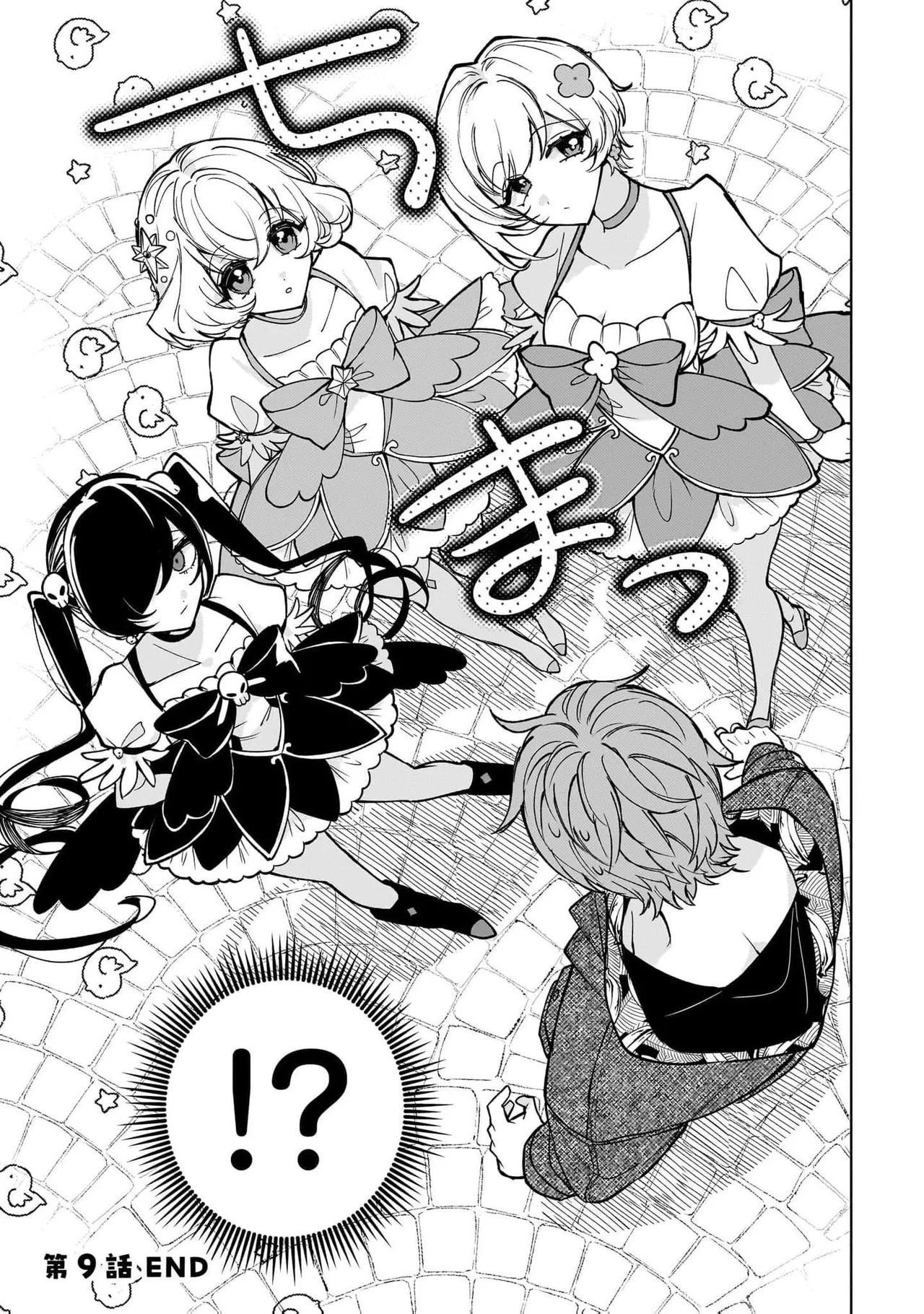 [Senjou Maiko]Moto Maho Shojo no Onee-san wa Koi wo Shiritai Volume 2 Page 133