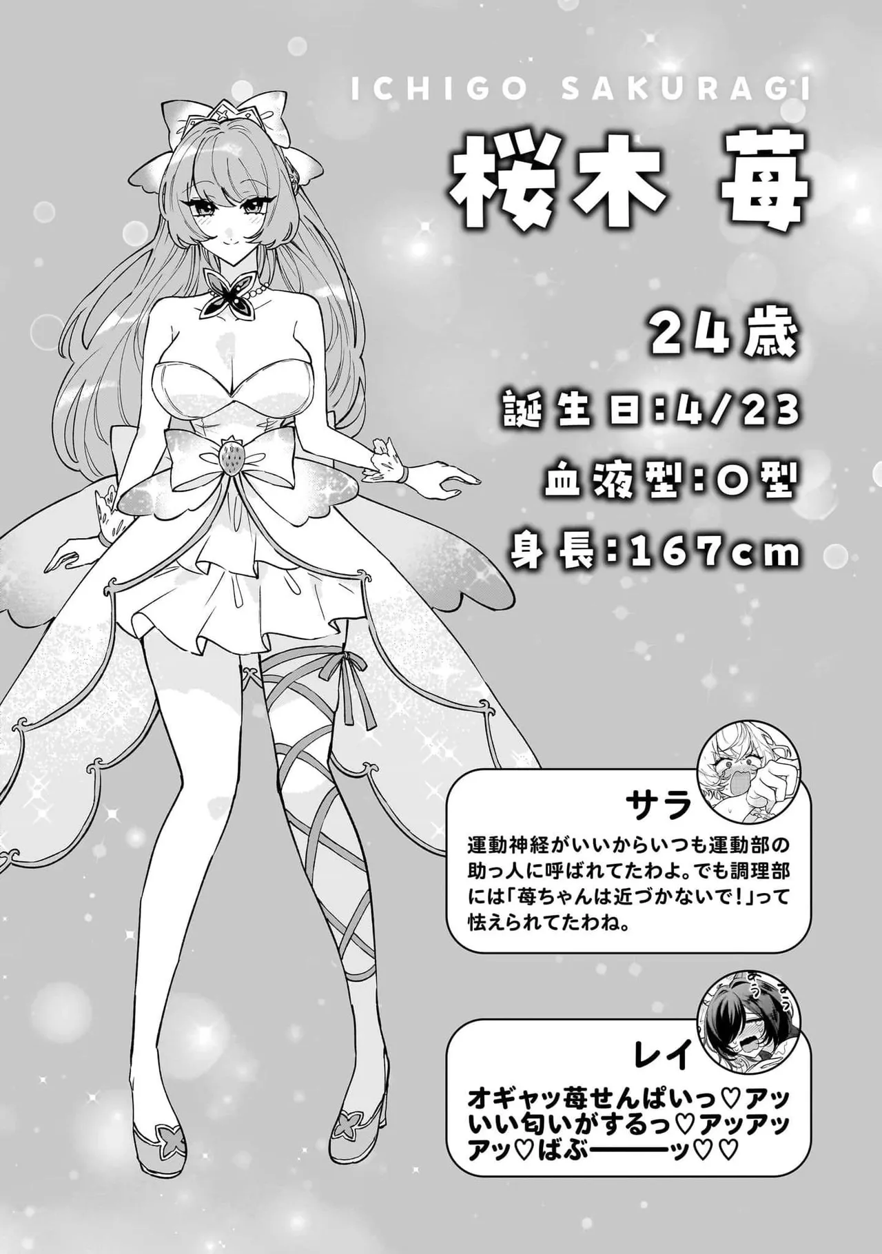 [Senjou Maiko]Moto Maho Shojo no Onee-san wa Koi wo Shiritai Volume 2 Page 134