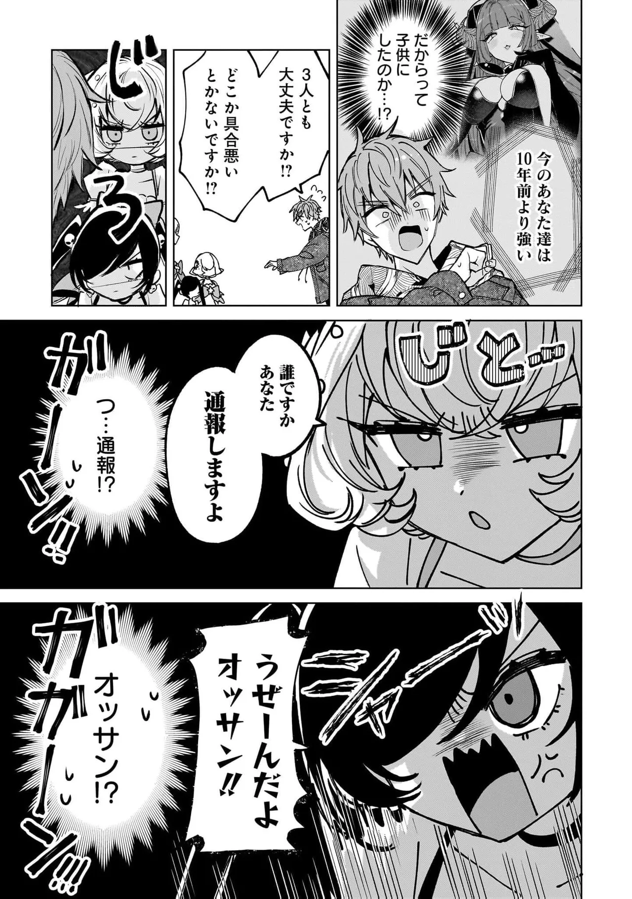 [Senjou Maiko]Moto Maho Shojo no Onee-san wa Koi wo Shiritai Volume 2 Page 137
