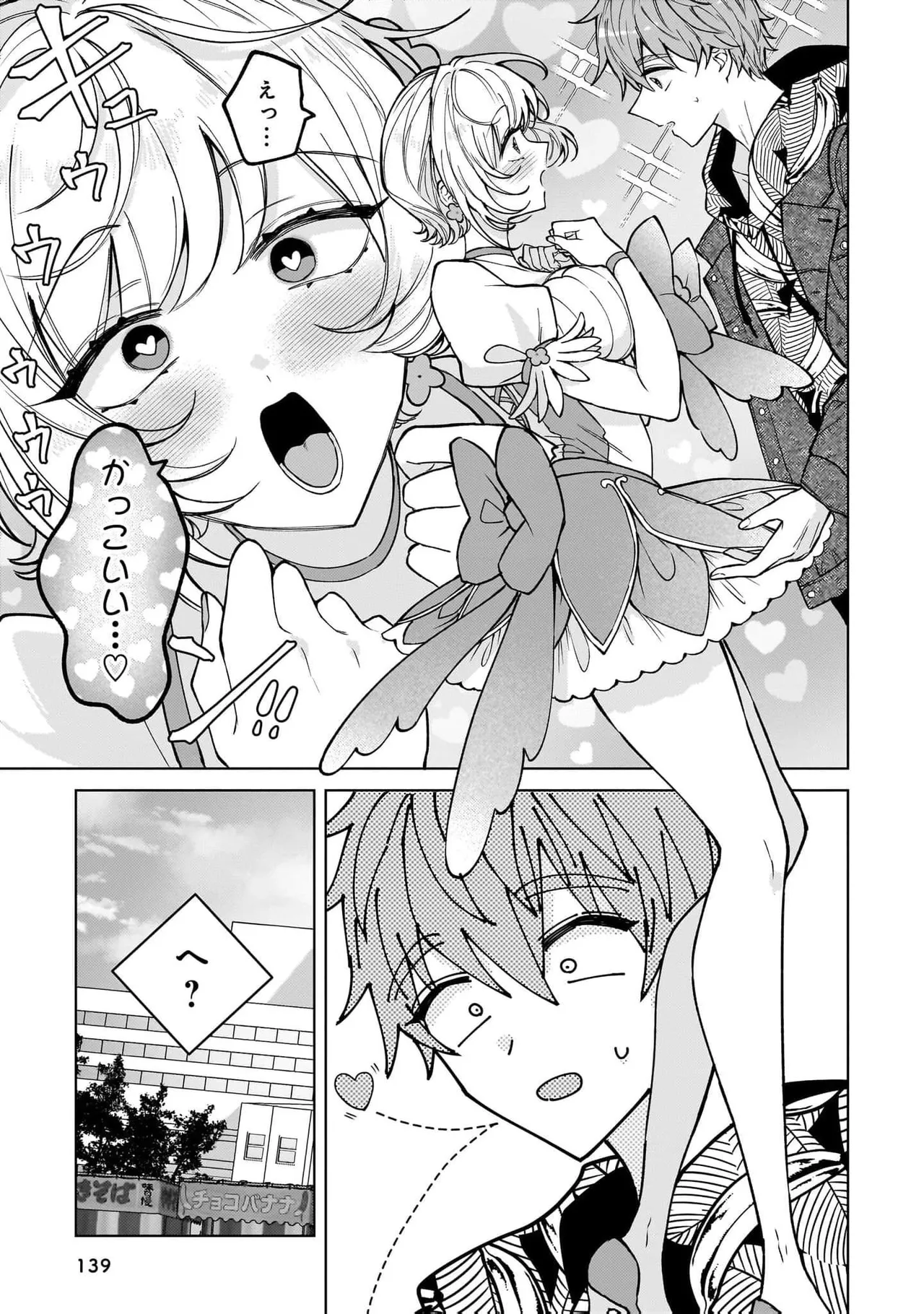 [Senjou Maiko]Moto Maho Shojo no Onee-san wa Koi wo Shiritai Volume 2 Page 139