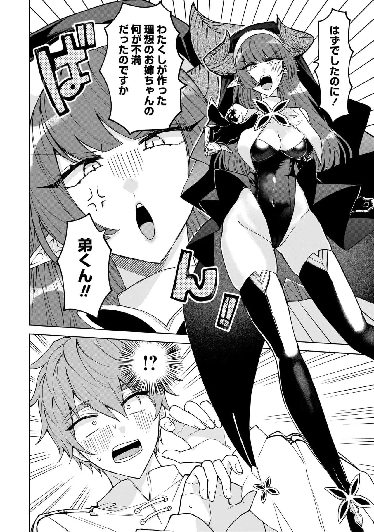 [Senjou Maiko]Moto Maho Shojo no Onee-san wa Koi wo Shiritai Volume 2 Page 14