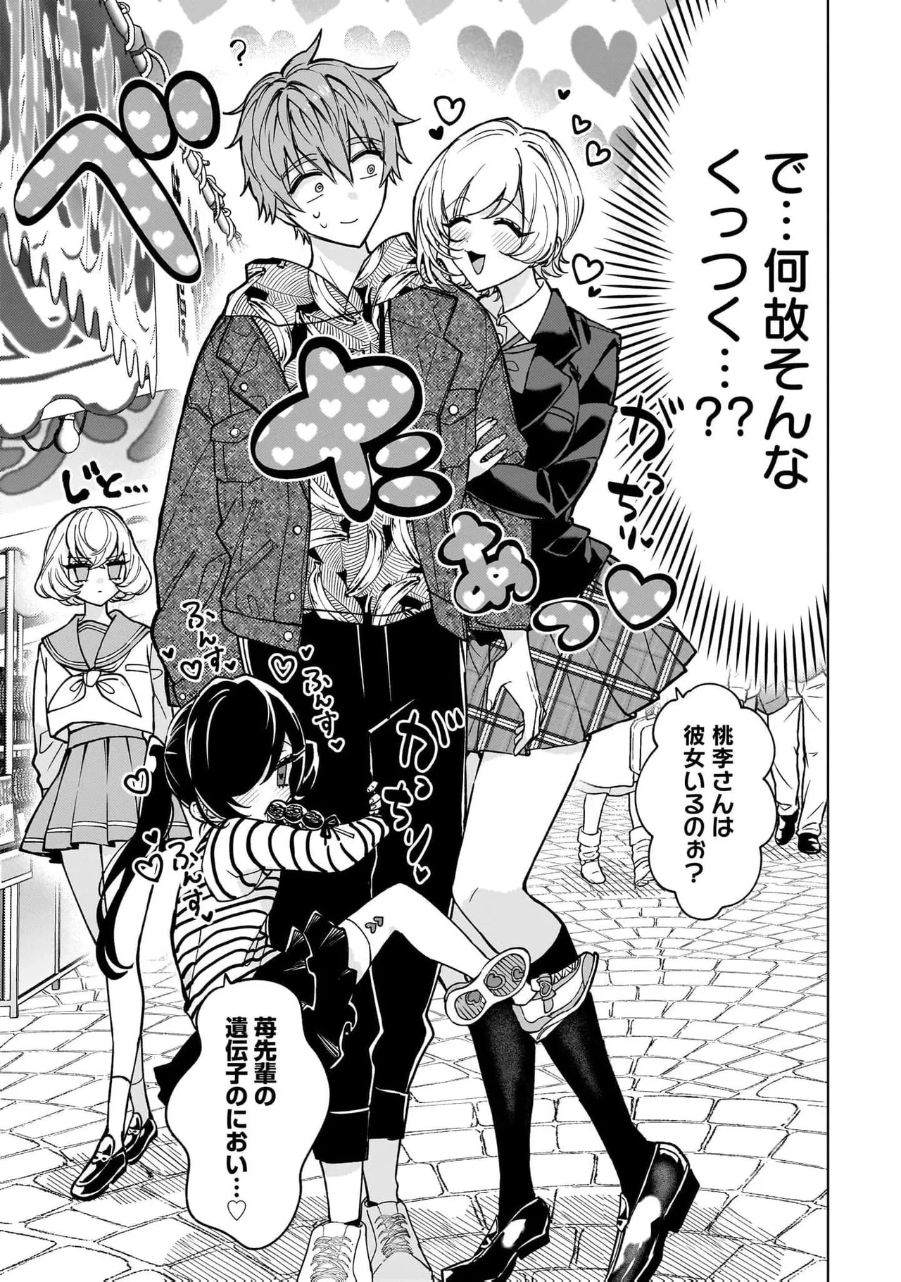 [Senjou Maiko]Moto Maho Shojo no Onee-san wa Koi wo Shiritai Volume 2 Page 141