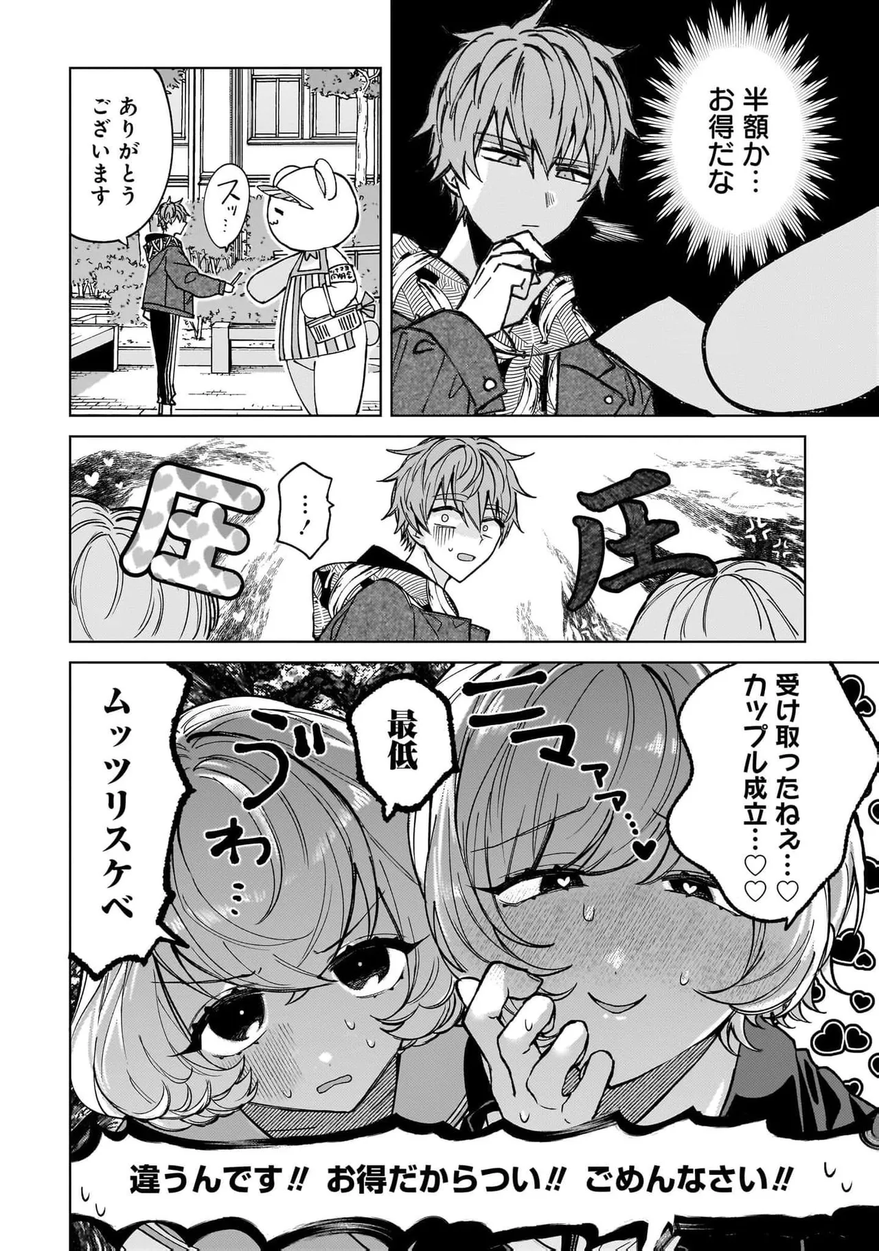[Senjou Maiko]Moto Maho Shojo no Onee-san wa Koi wo Shiritai Volume 2 Page 144