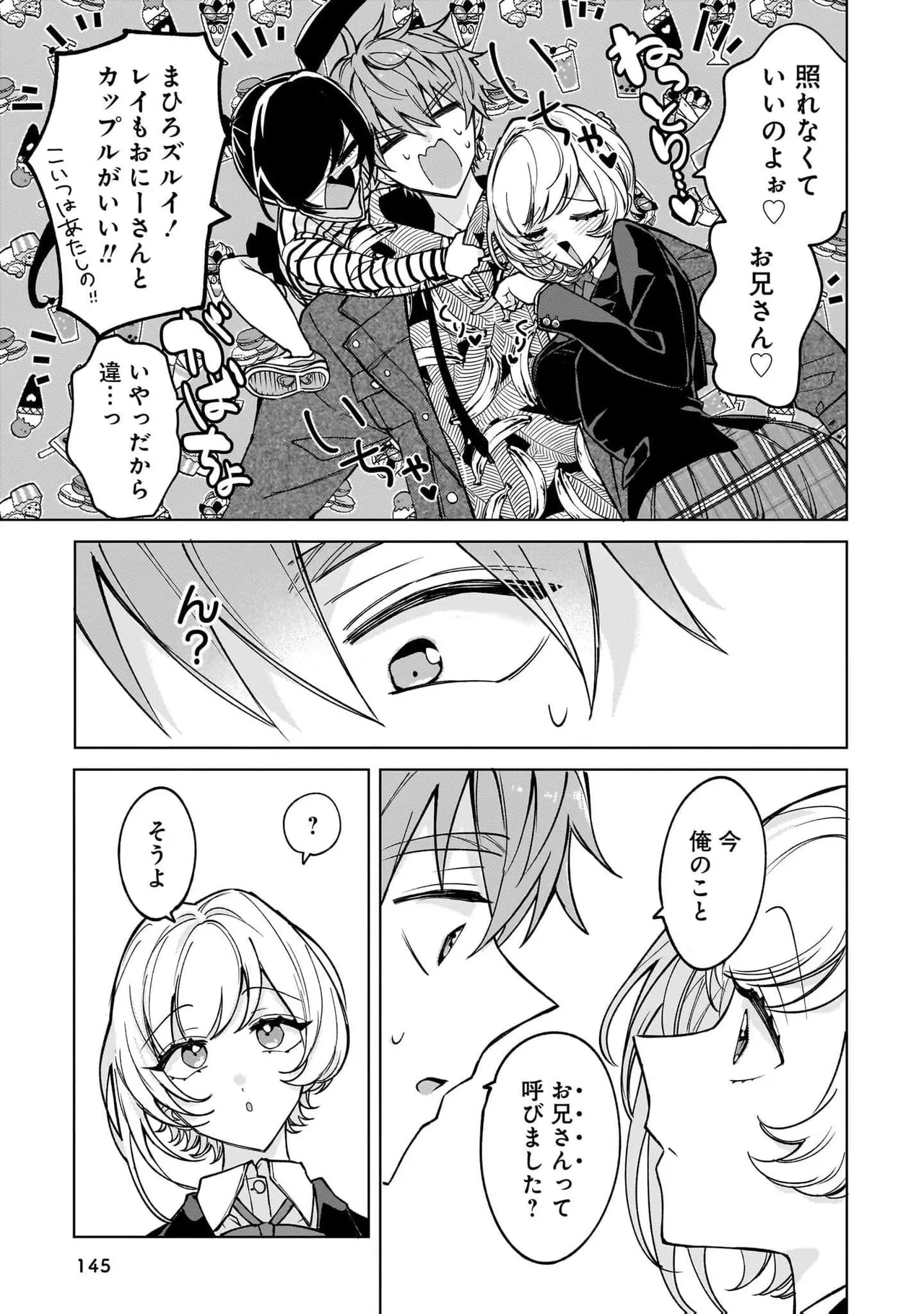 [Senjou Maiko]Moto Maho Shojo no Onee-san wa Koi wo Shiritai Volume 2 Page 145