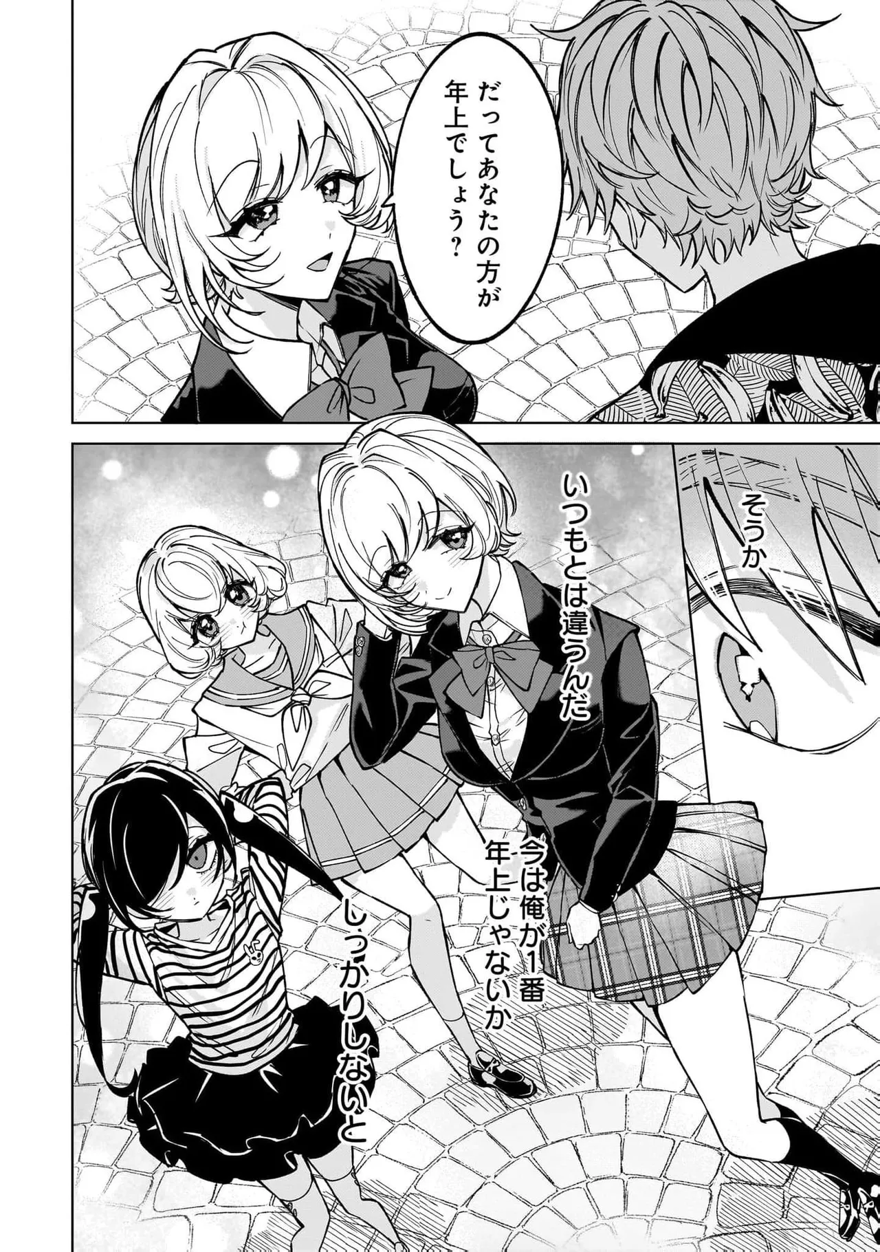 [Senjou Maiko]Moto Maho Shojo no Onee-san wa Koi wo Shiritai Volume 2 Page 146
