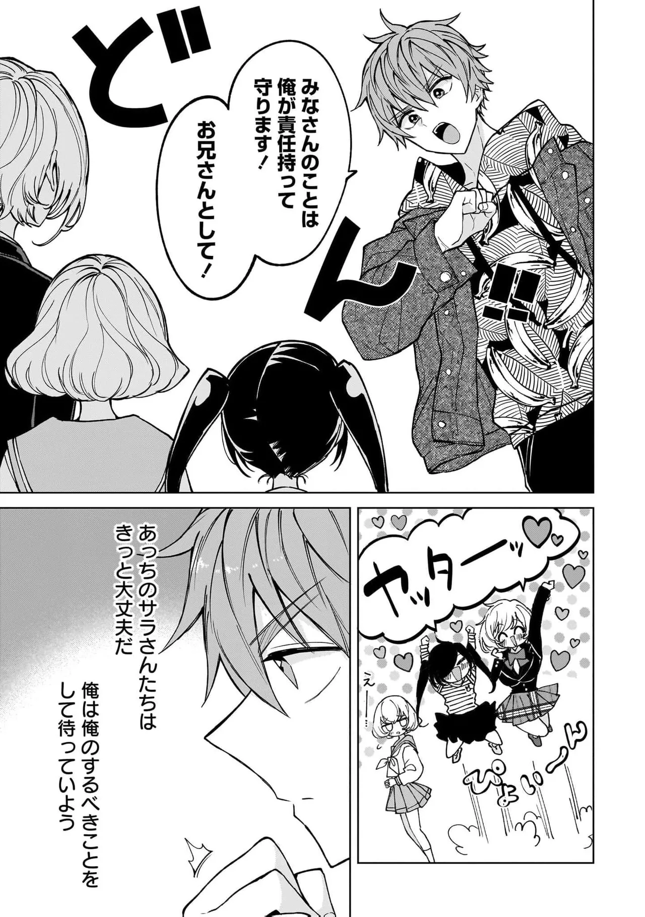 [Senjou Maiko]Moto Maho Shojo no Onee-san wa Koi wo Shiritai Volume 2 Page 147