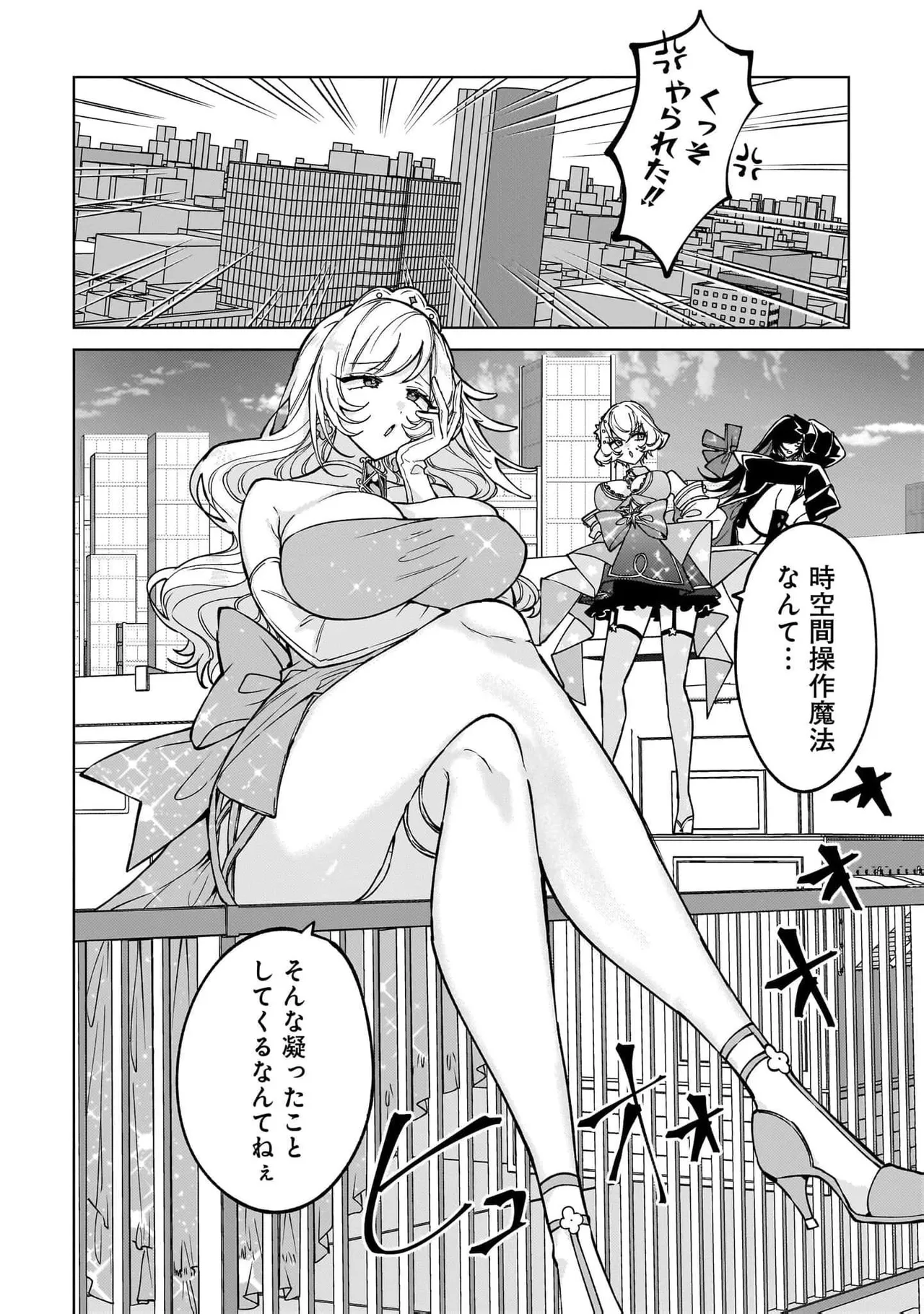 [Senjou Maiko]Moto Maho Shojo no Onee-san wa Koi wo Shiritai Volume 2 Page 148