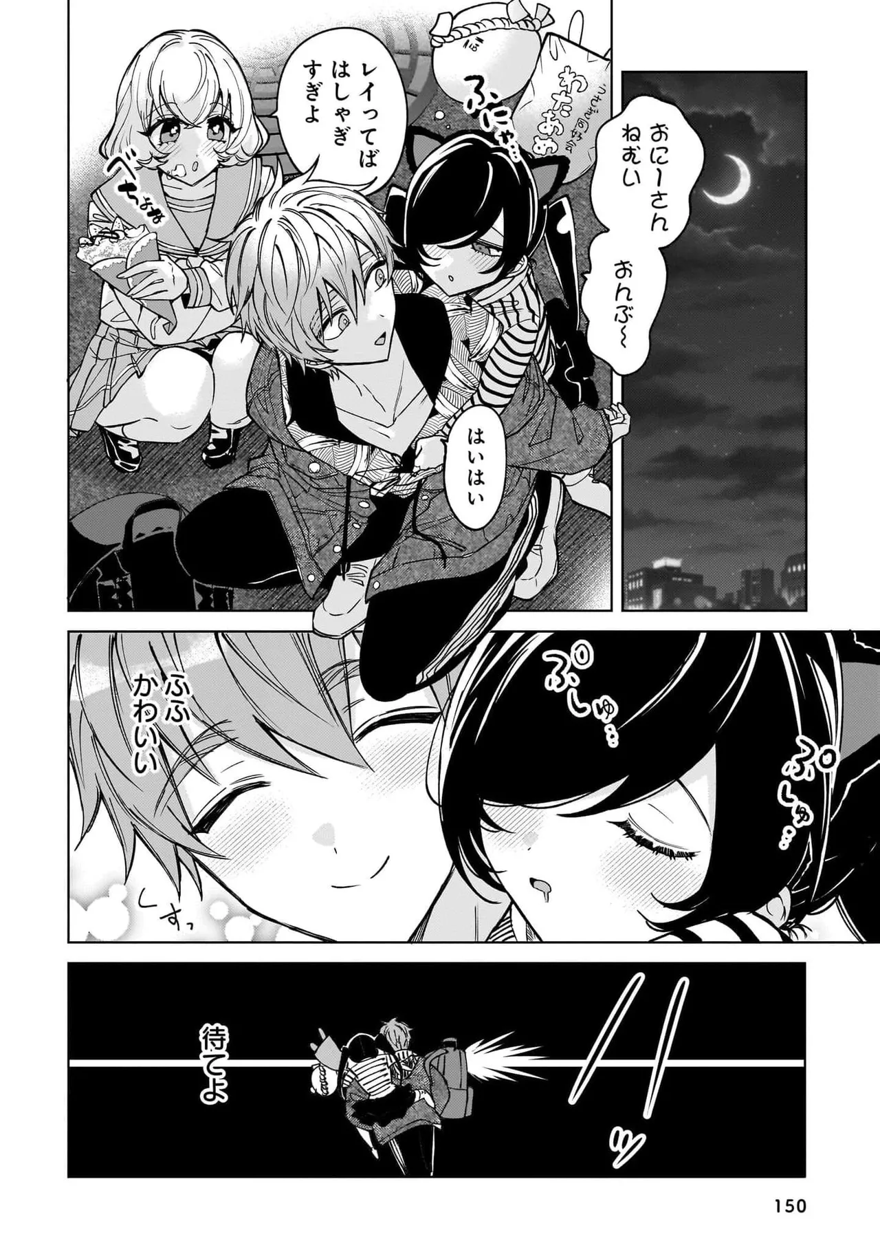 [Senjou Maiko]Moto Maho Shojo no Onee-san wa Koi wo Shiritai Volume 2 Page 150