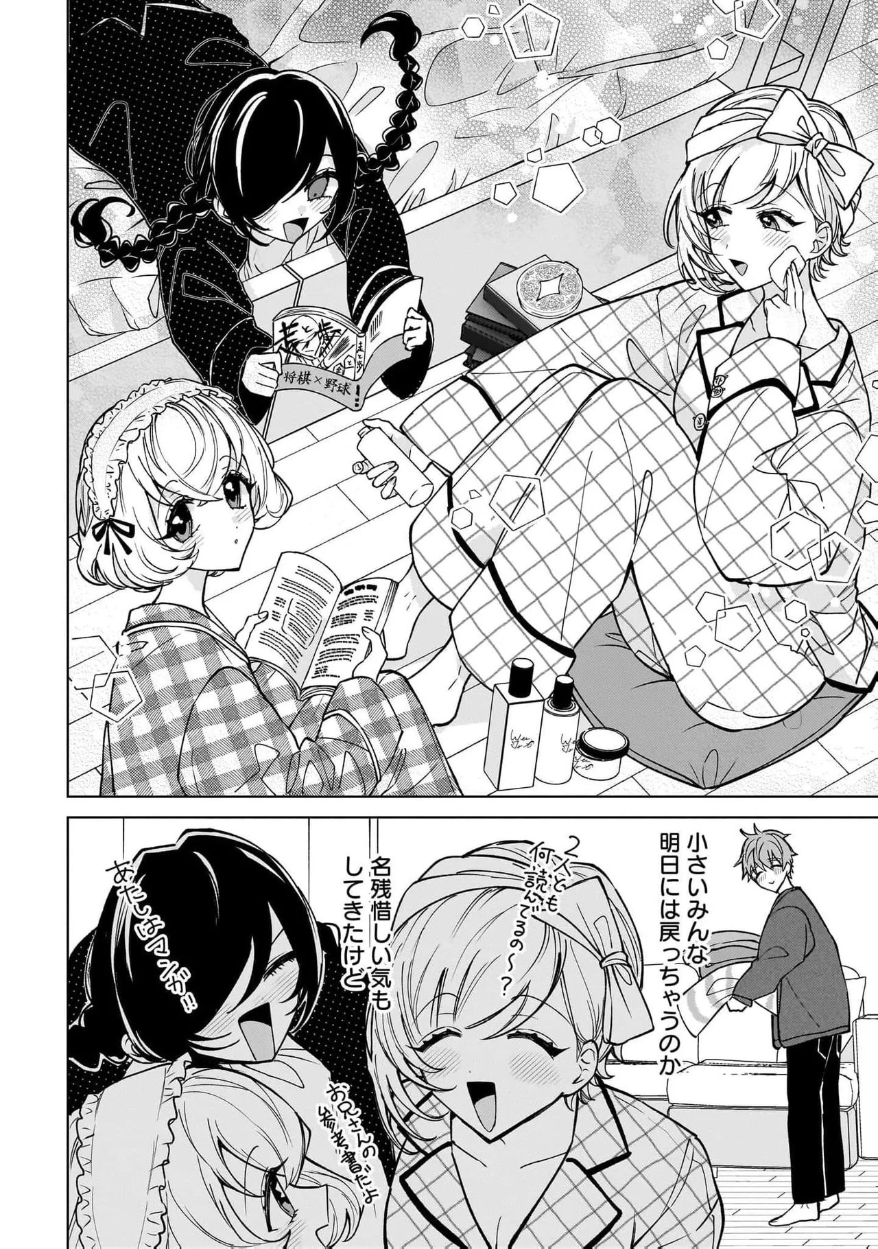 [Senjou Maiko]Moto Maho Shojo no Onee-san wa Koi wo Shiritai Volume 2 Page 152