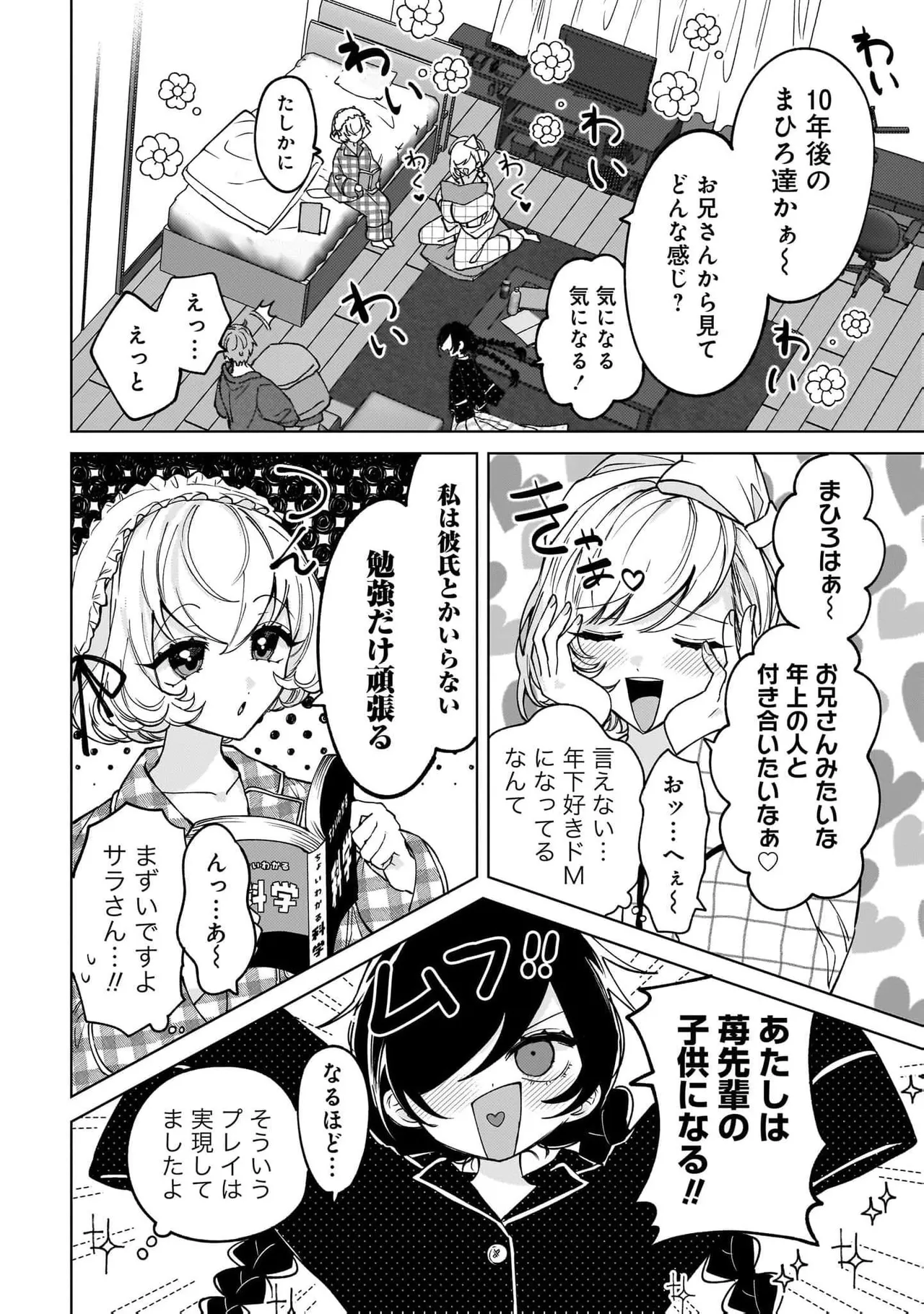 [Senjou Maiko]Moto Maho Shojo no Onee-san wa Koi wo Shiritai Volume 2 Page 154