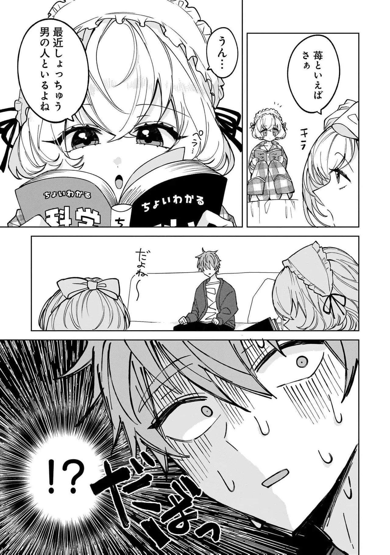 [Senjou Maiko]Moto Maho Shojo no Onee-san wa Koi wo Shiritai Volume 2 Page 155