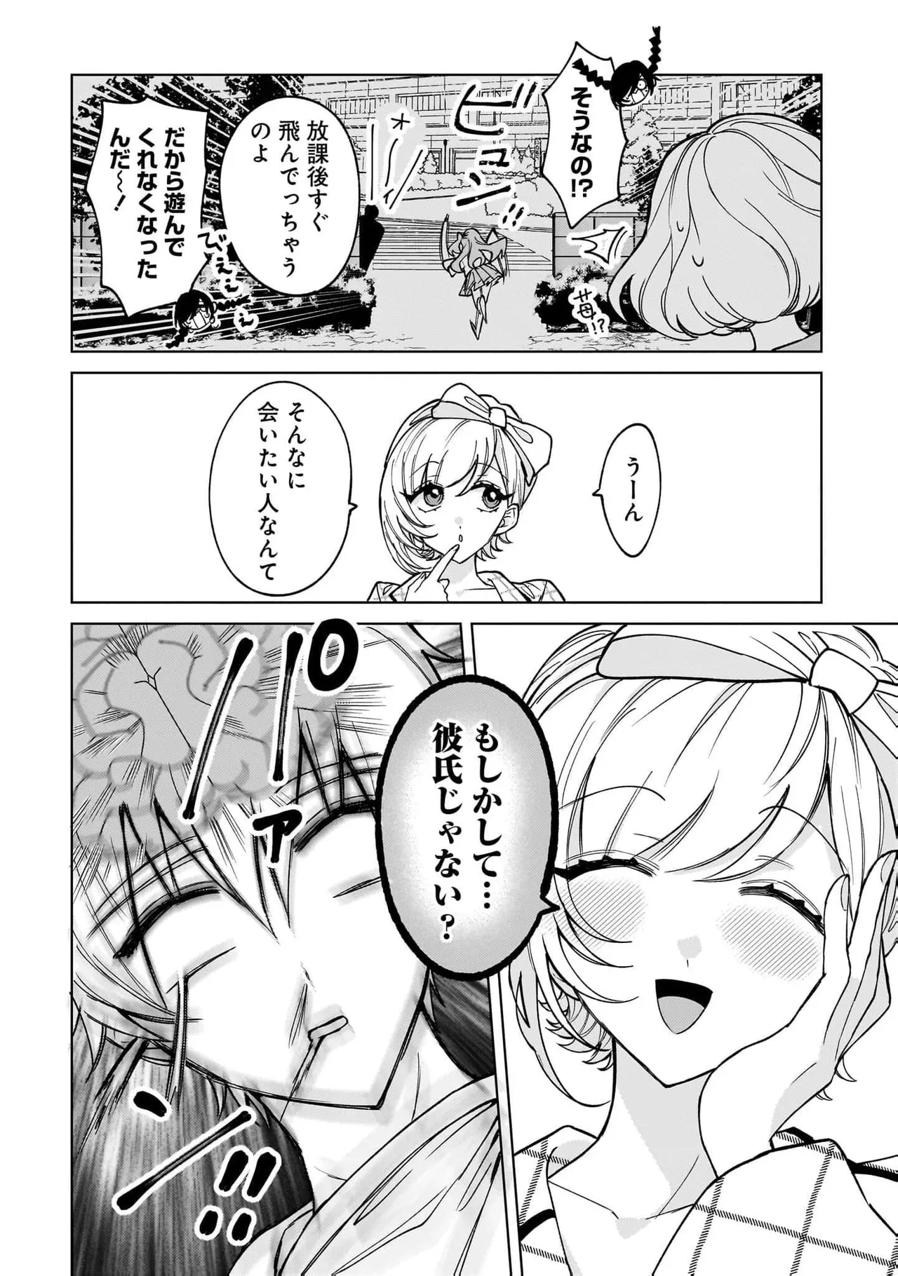 [Senjou Maiko]Moto Maho Shojo no Onee-san wa Koi wo Shiritai Volume 2 Page 156