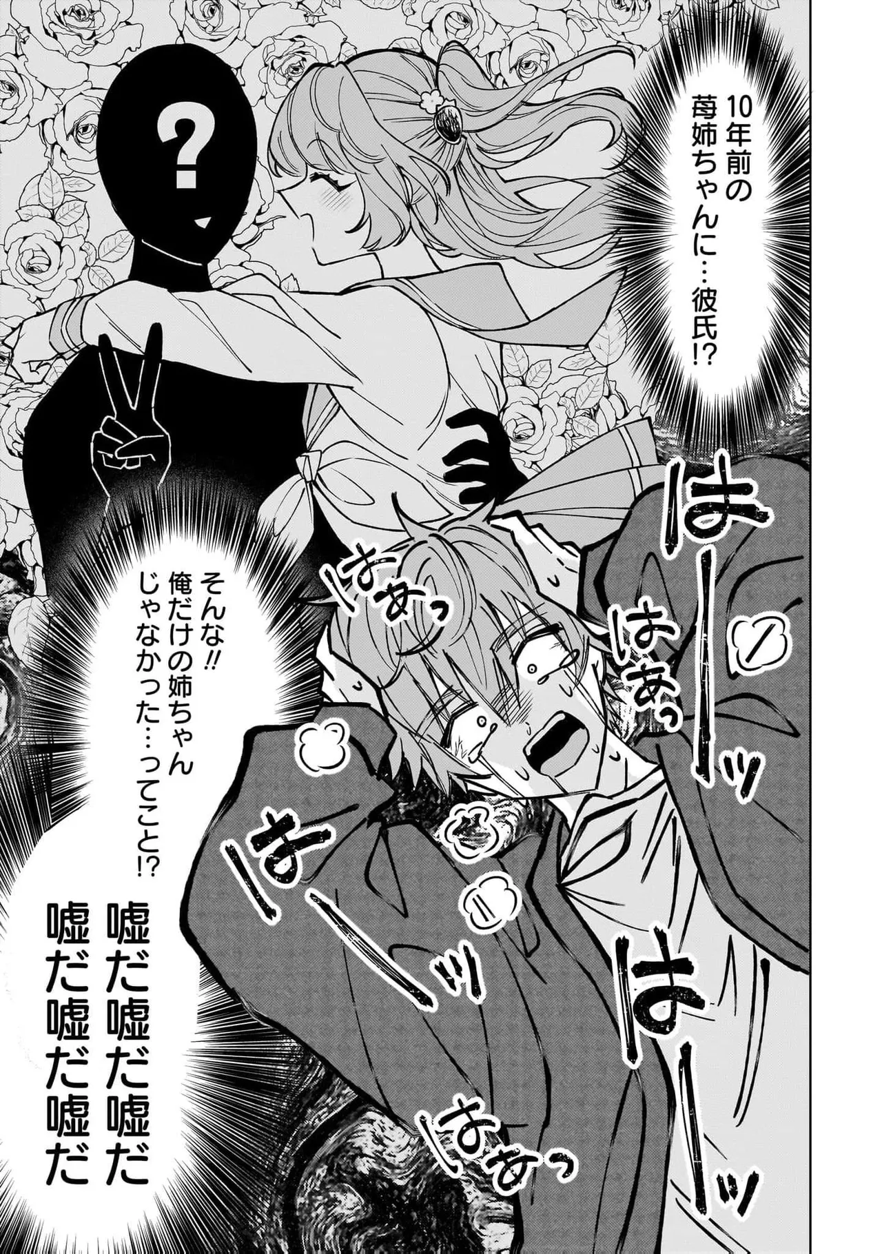 [Senjou Maiko]Moto Maho Shojo no Onee-san wa Koi wo Shiritai Volume 2 Page 157