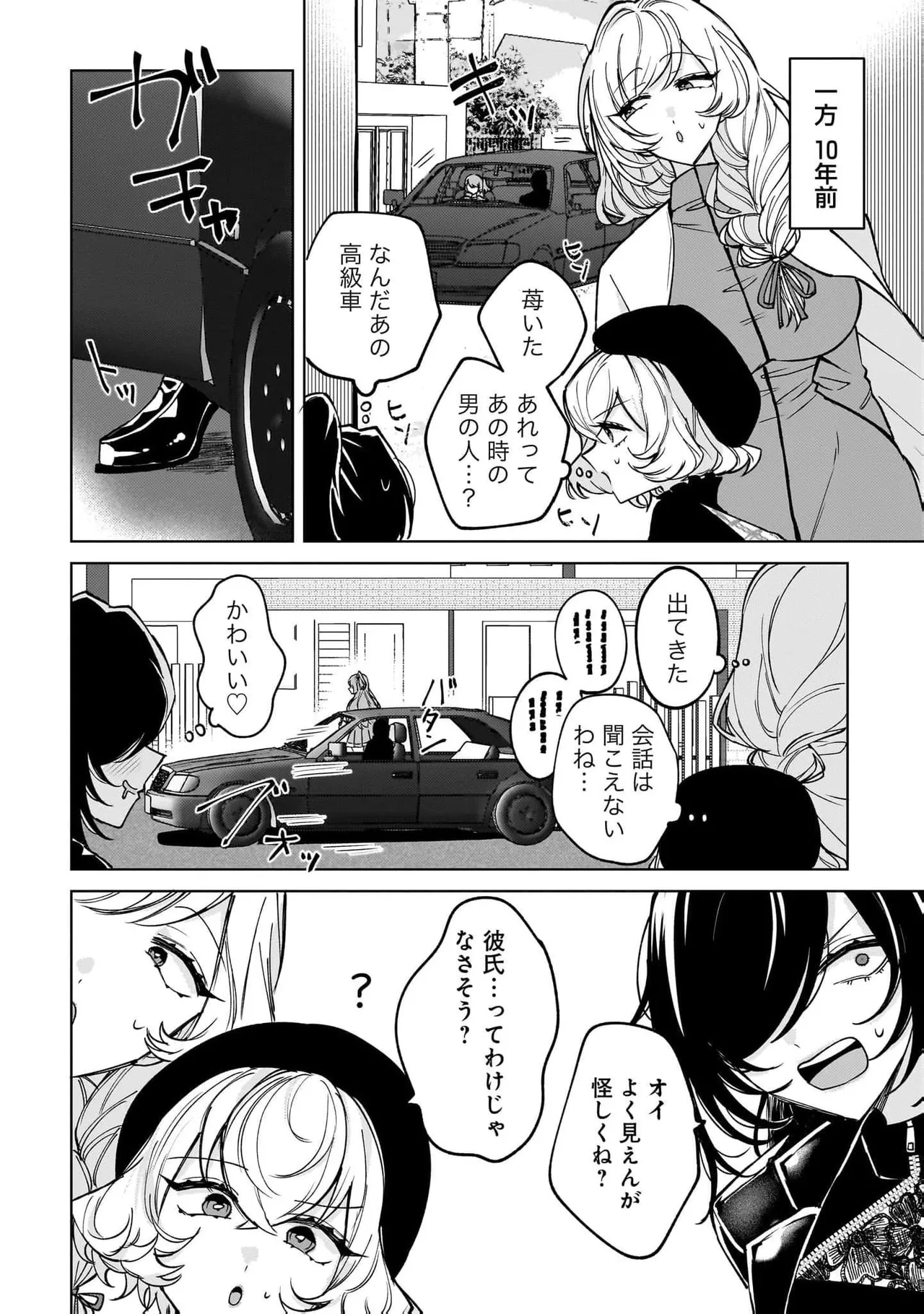 [Senjou Maiko]Moto Maho Shojo no Onee-san wa Koi wo Shiritai Volume 2 Page 158