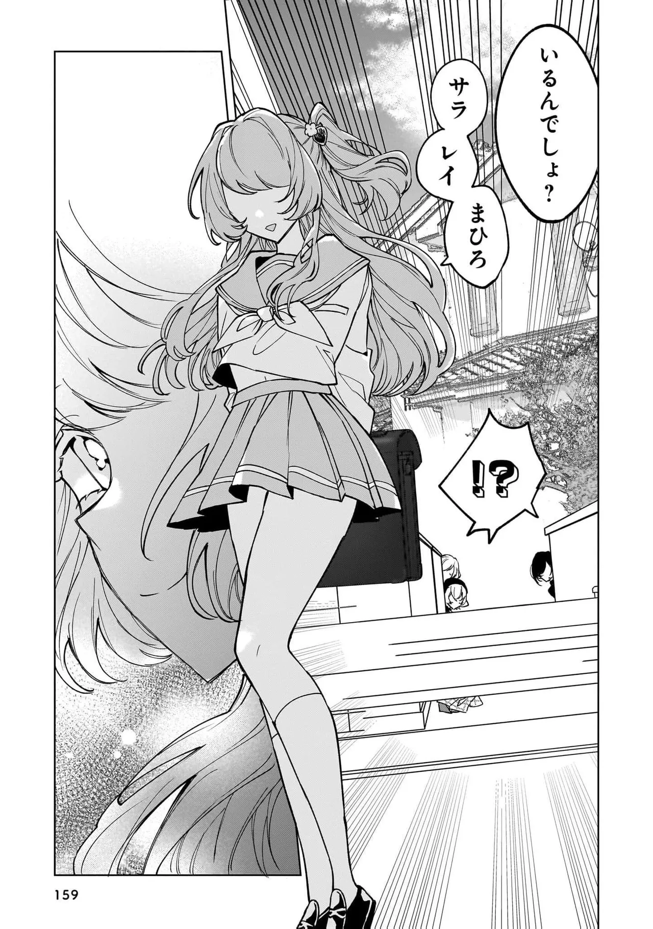[Senjou Maiko]Moto Maho Shojo no Onee-san wa Koi wo Shiritai Volume 2 Page 159