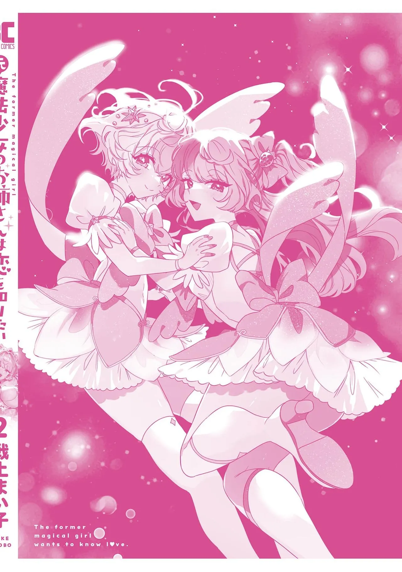 [Senjou Maiko]Moto Maho Shojo no Onee-san wa Koi wo Shiritai Volume 2 Page 164