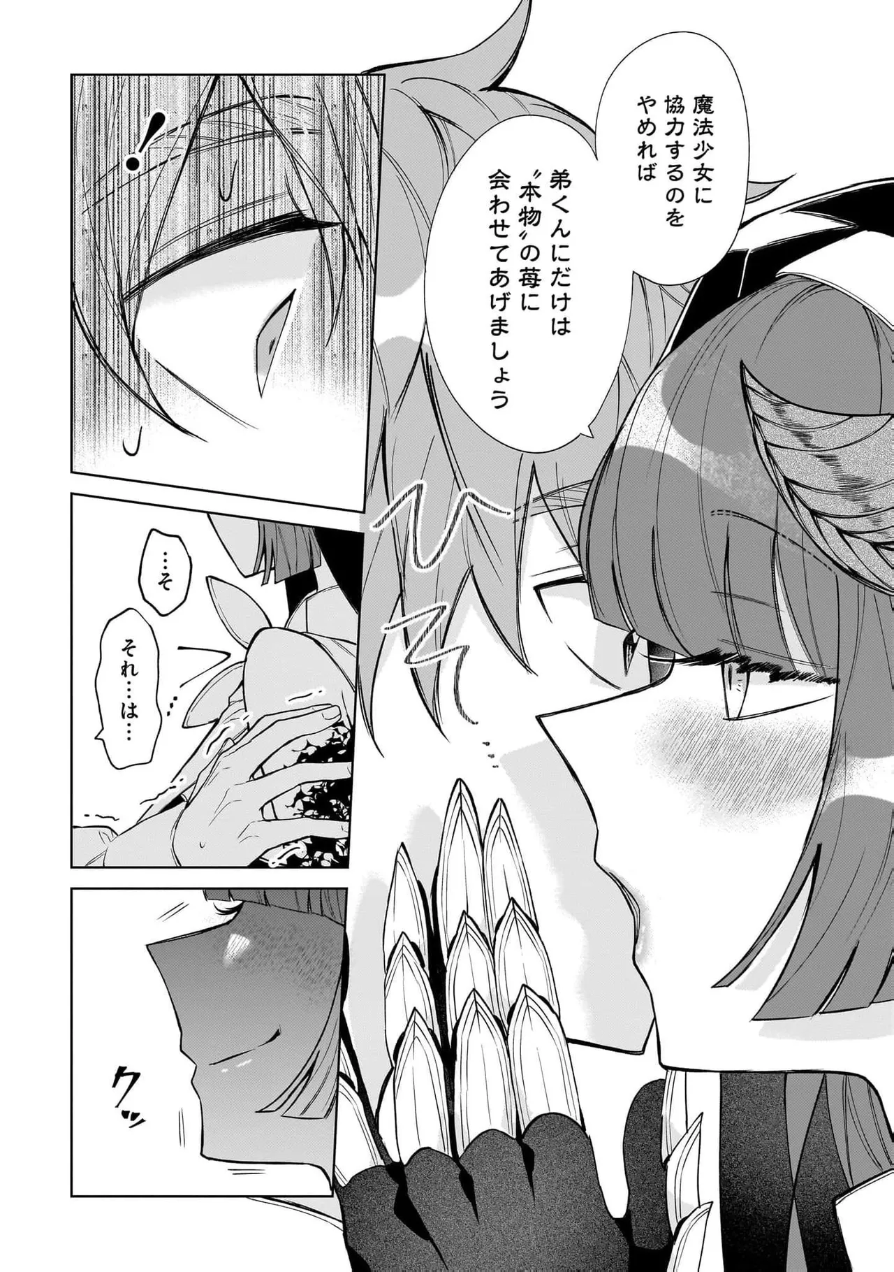 [Senjou Maiko]Moto Maho Shojo no Onee-san wa Koi wo Shiritai Volume 2 Page 20