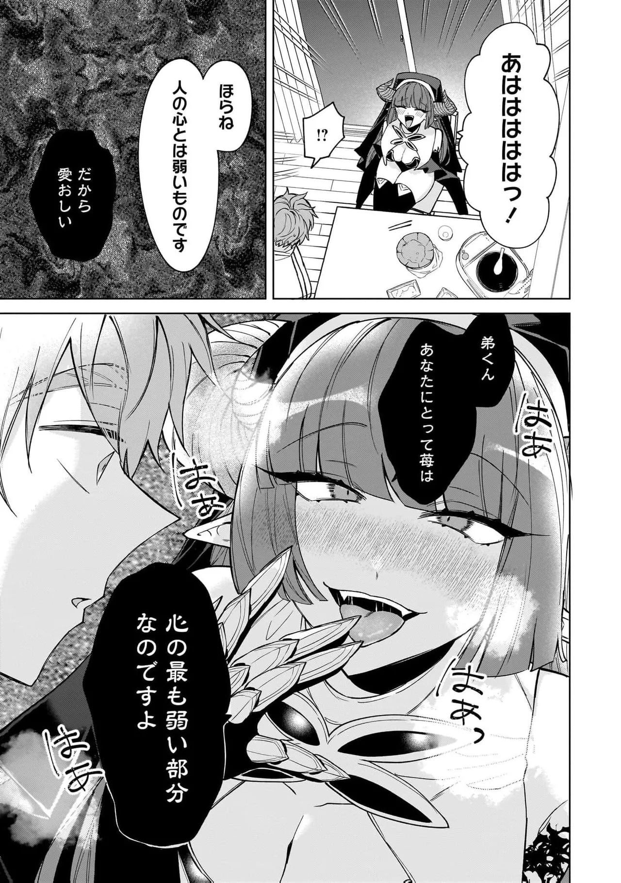 [Senjou Maiko]Moto Maho Shojo no Onee-san wa Koi wo Shiritai Volume 2 Page 21