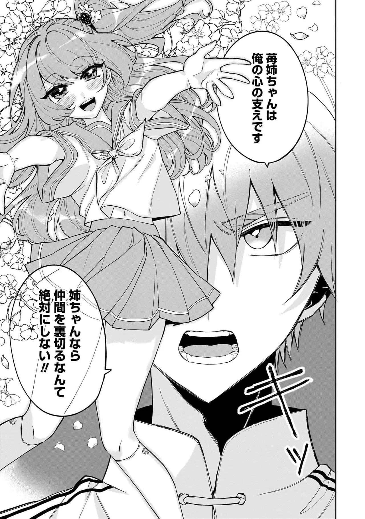 [Senjou Maiko]Moto Maho Shojo no Onee-san wa Koi wo Shiritai Volume 2 Page 23