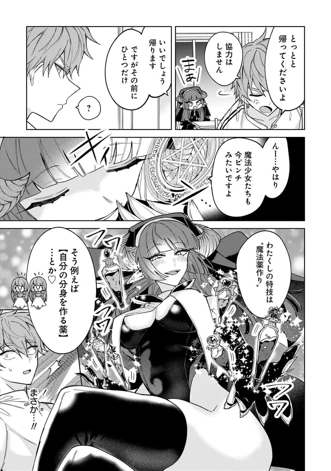 [Senjou Maiko]Moto Maho Shojo no Onee-san wa Koi wo Shiritai Volume 2 Page 25
