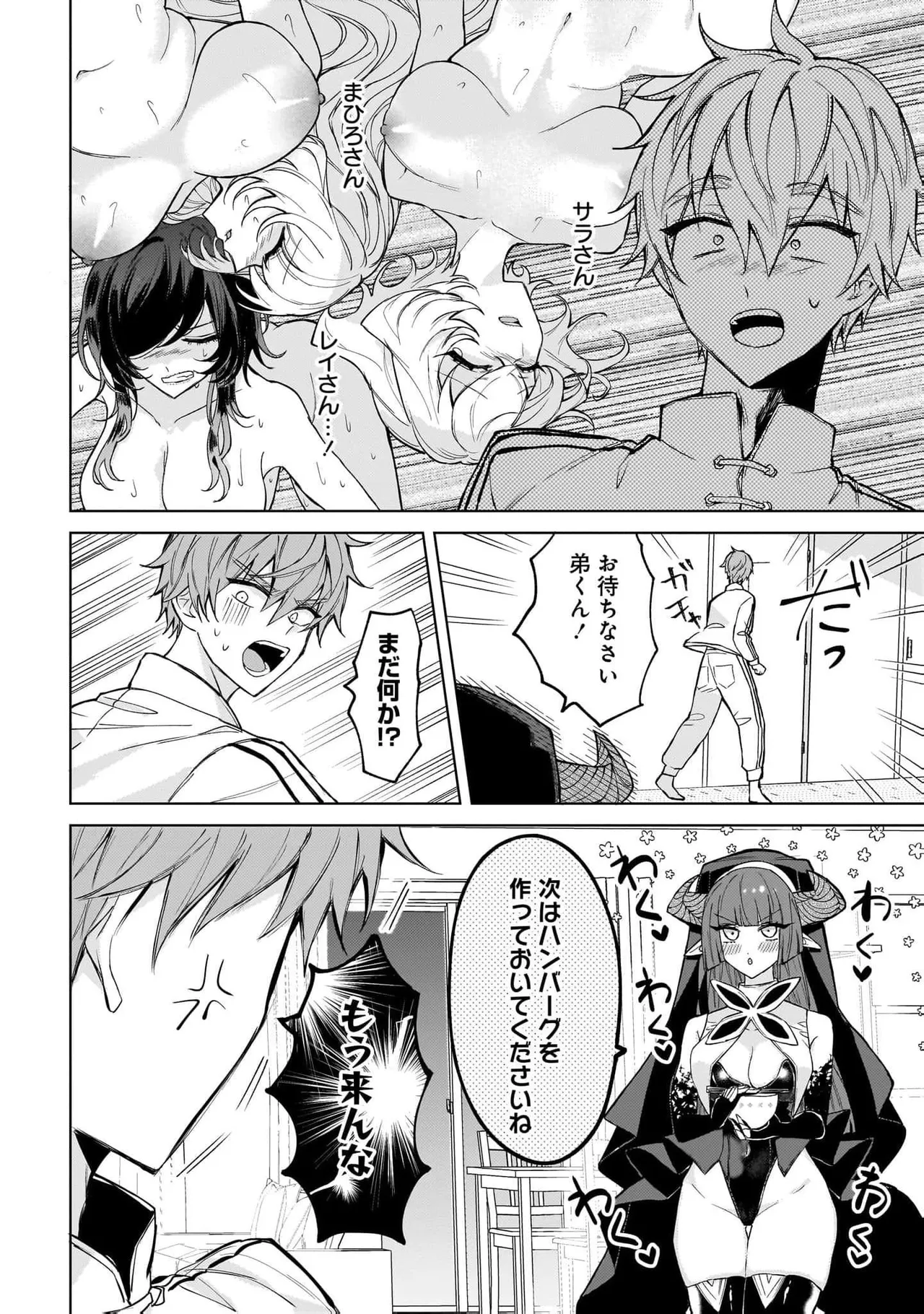 [Senjou Maiko]Moto Maho Shojo no Onee-san wa Koi wo Shiritai Volume 2 Page 26