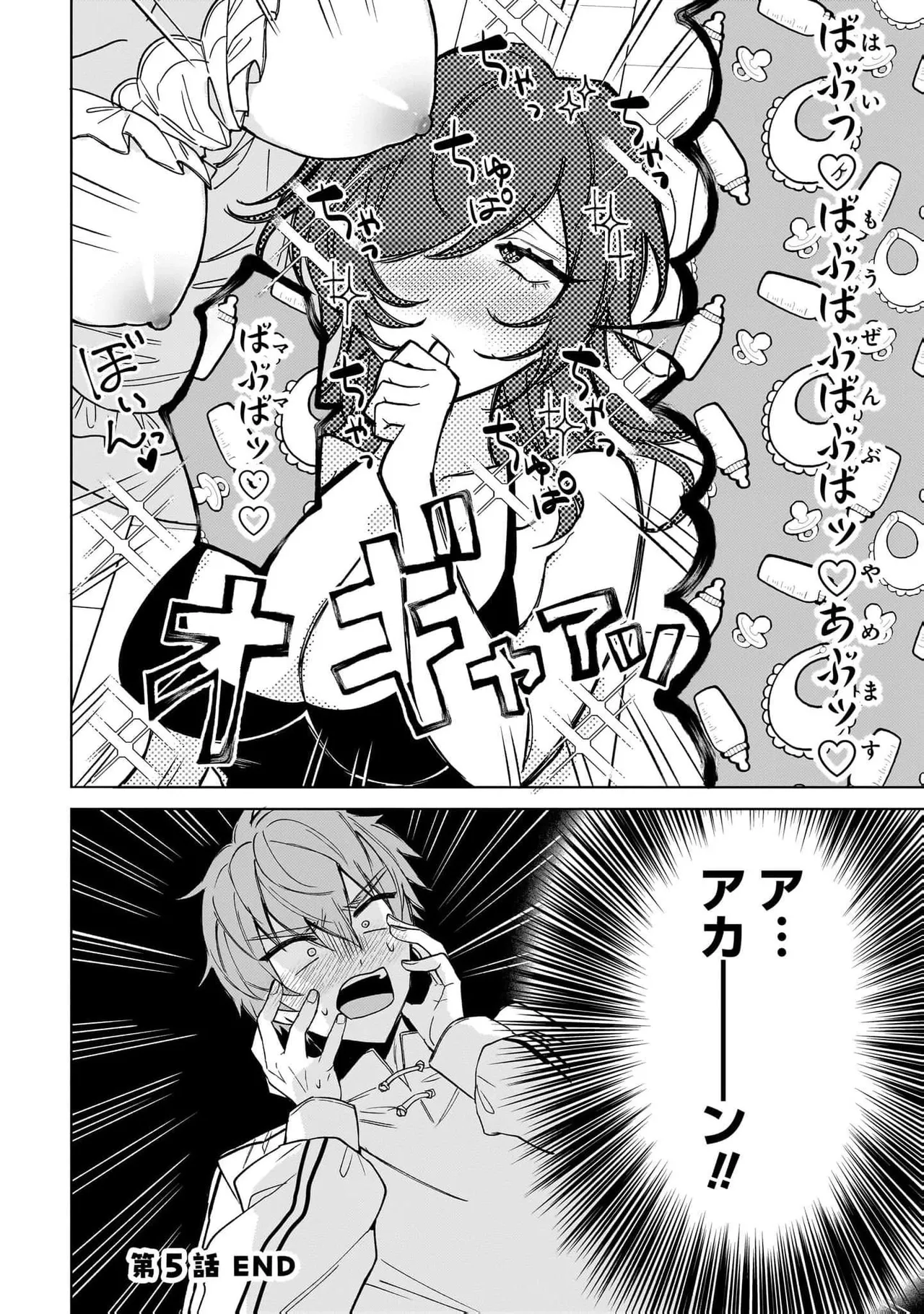 [Senjou Maiko]Moto Maho Shojo no Onee-san wa Koi wo Shiritai Volume 2 Page 30
