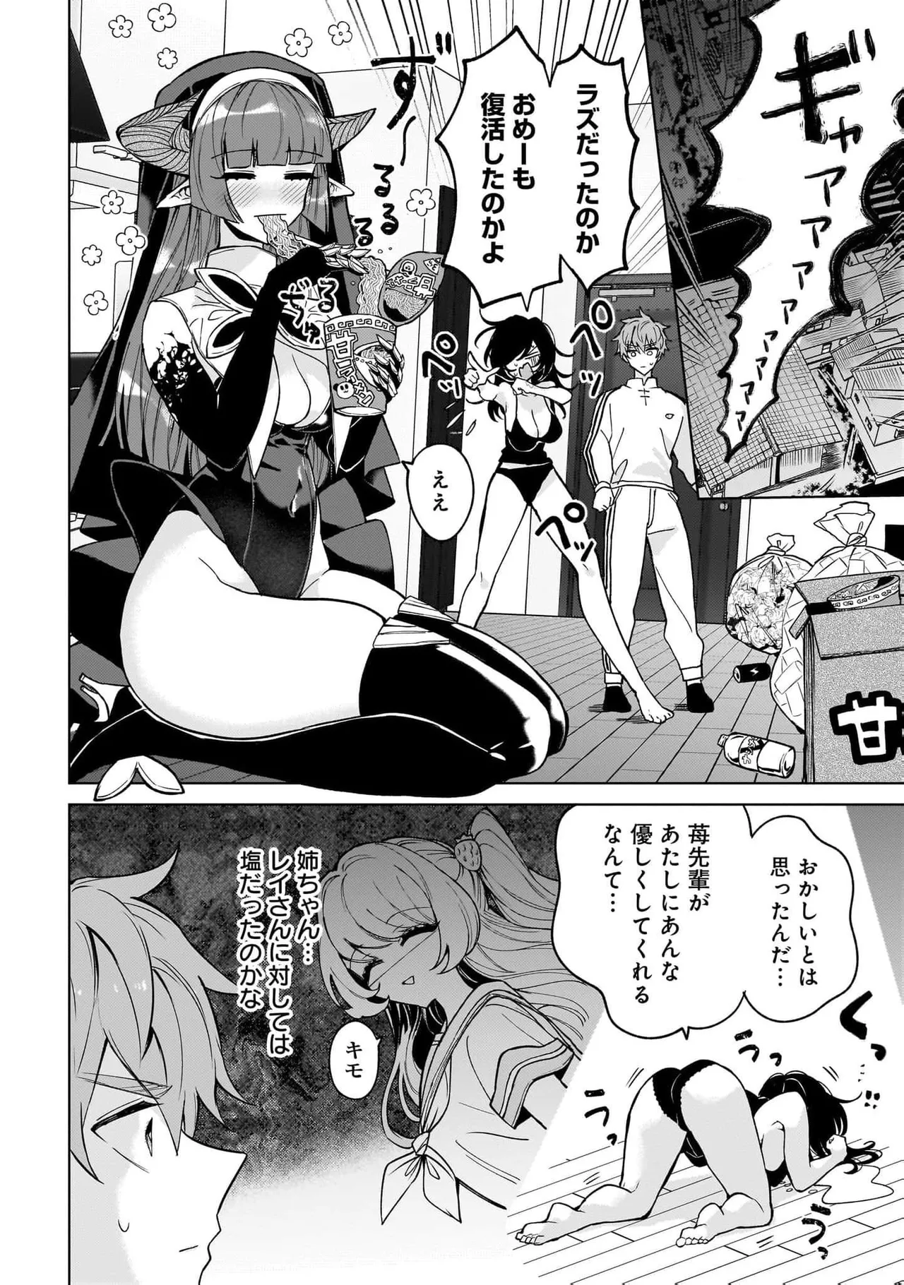 [Senjou Maiko]Moto Maho Shojo no Onee-san wa Koi wo Shiritai Volume 2 Page 34