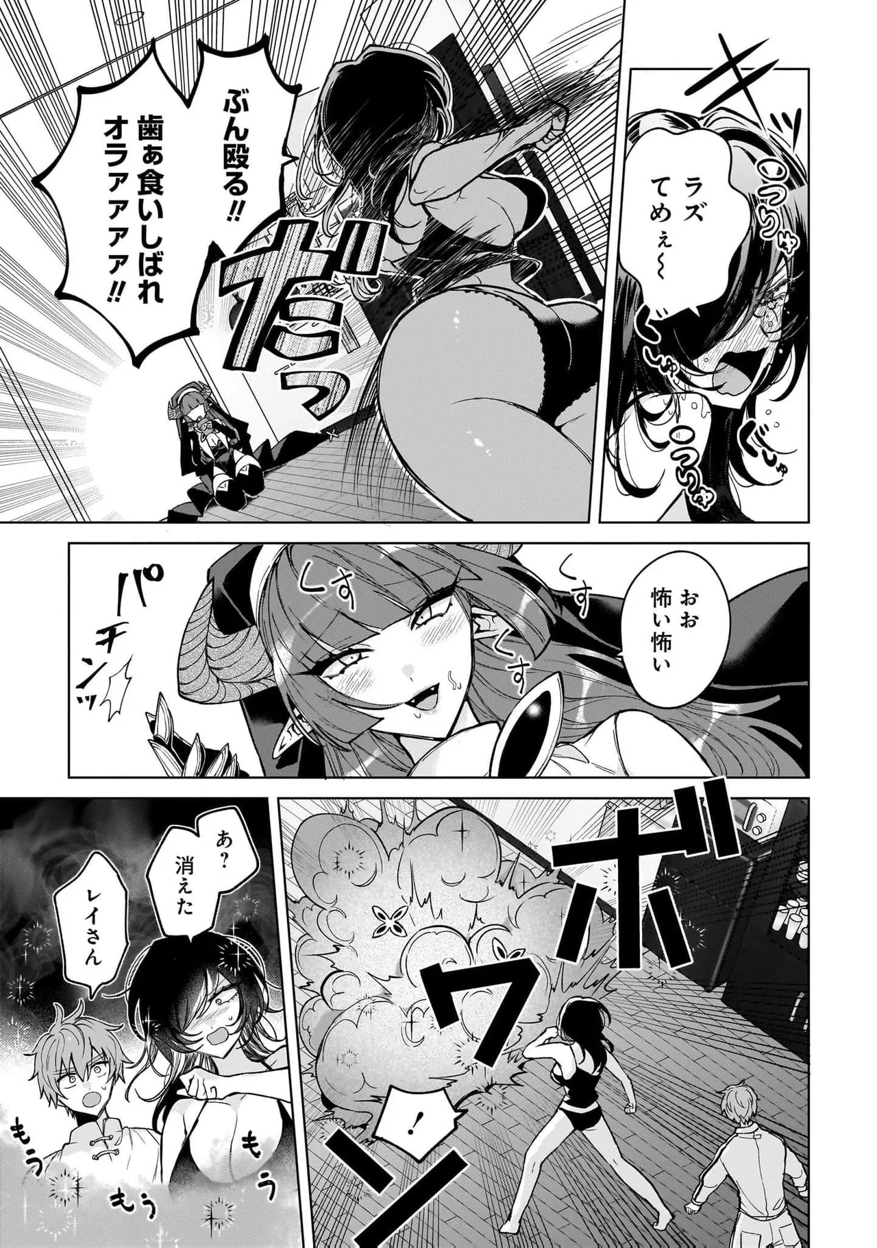 [Senjou Maiko]Moto Maho Shojo no Onee-san wa Koi wo Shiritai Volume 2 Page 35