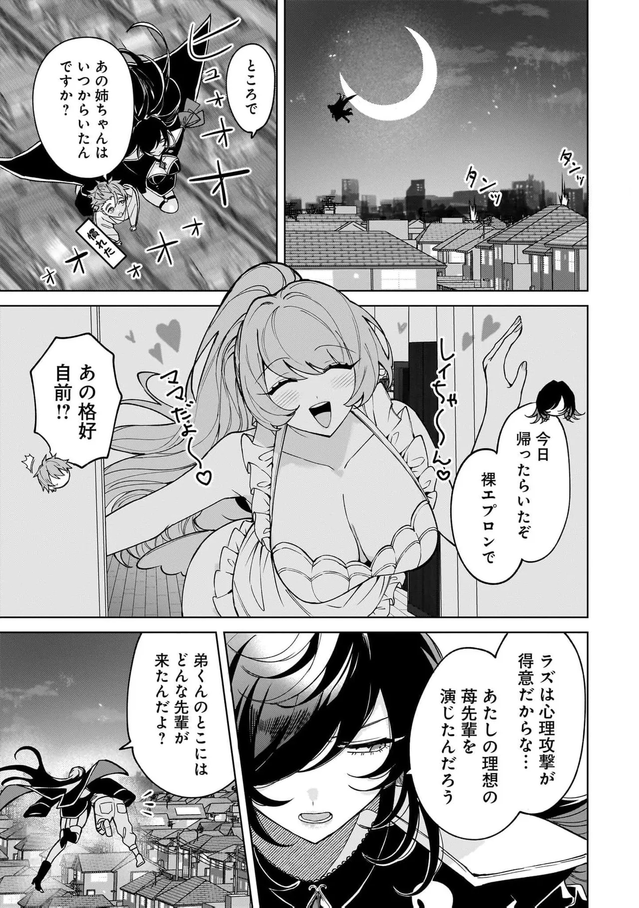 [Senjou Maiko]Moto Maho Shojo no Onee-san wa Koi wo Shiritai Volume 2 Page 39