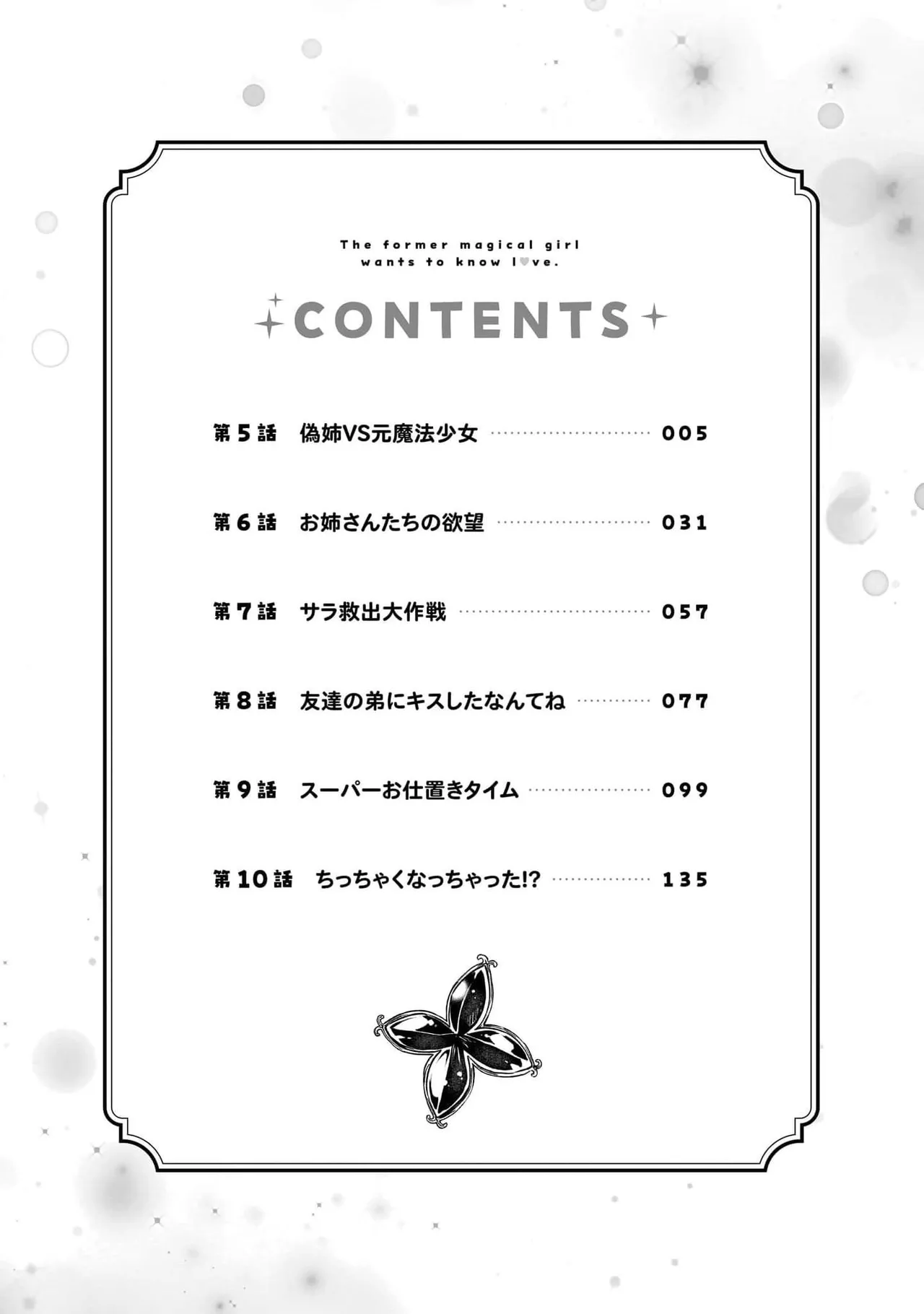 [Senjou Maiko]Moto Maho Shojo no Onee-san wa Koi wo Shiritai Volume 2 Page 4
