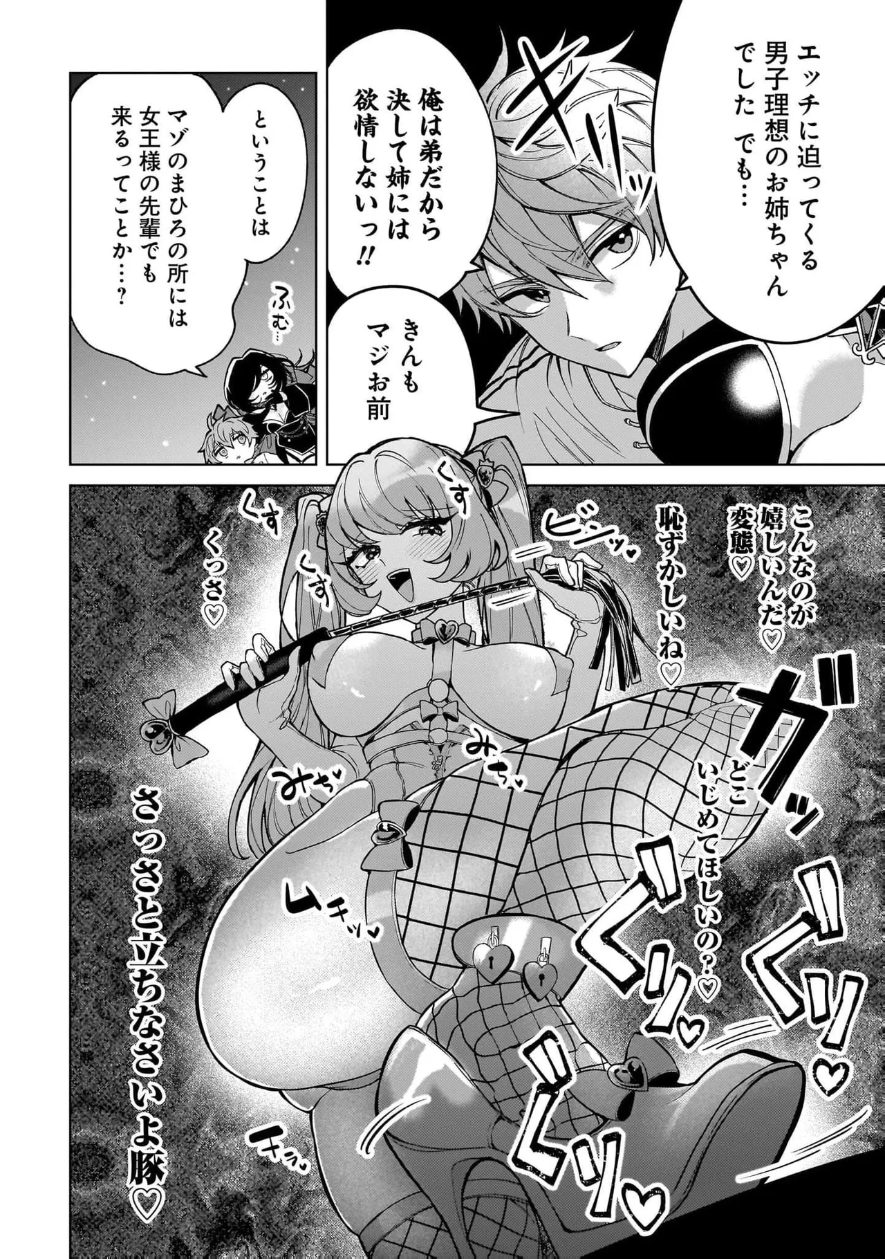 [Senjou Maiko]Moto Maho Shojo no Onee-san wa Koi wo Shiritai Volume 2 Page 40