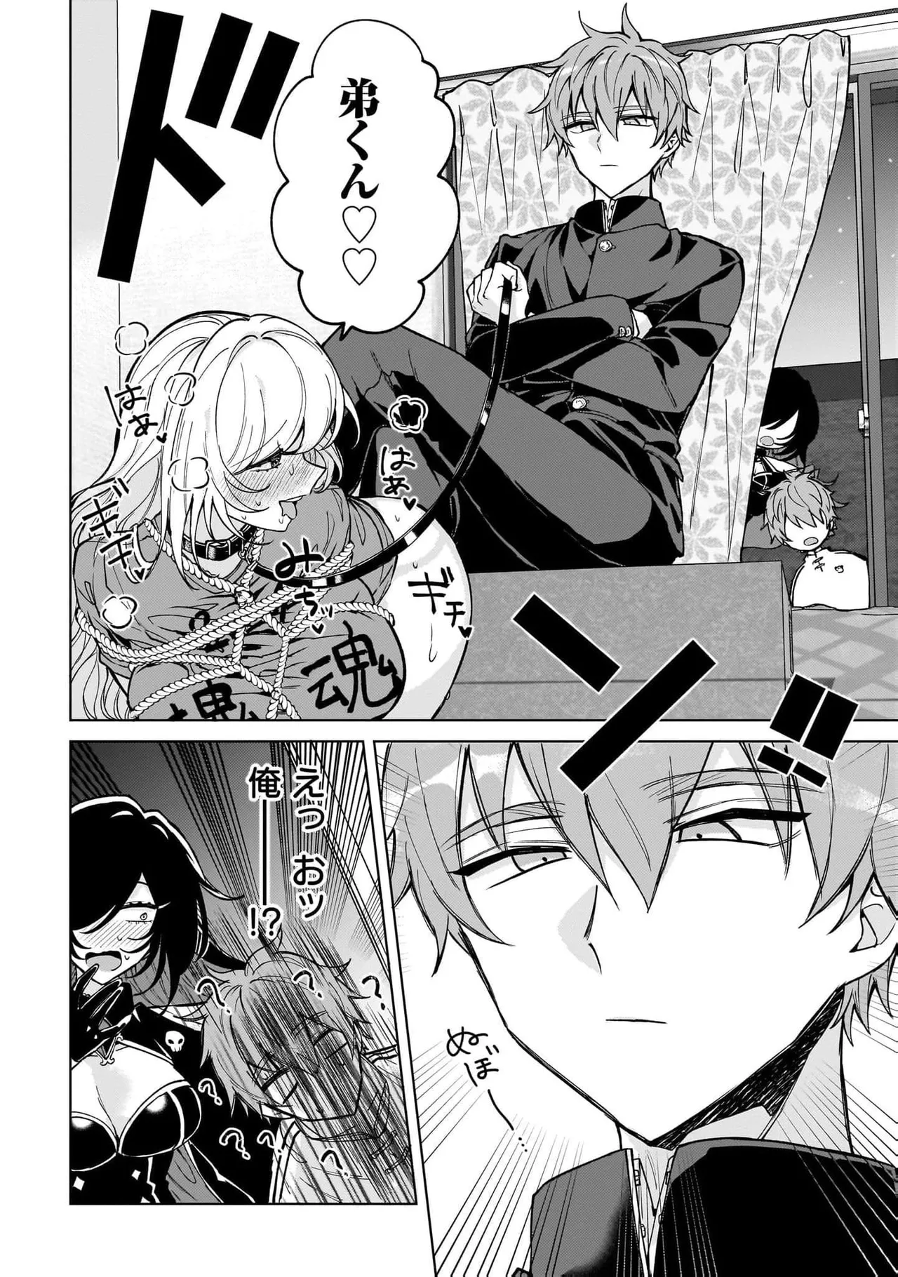 [Senjou Maiko]Moto Maho Shojo no Onee-san wa Koi wo Shiritai Volume 2 Page 42
