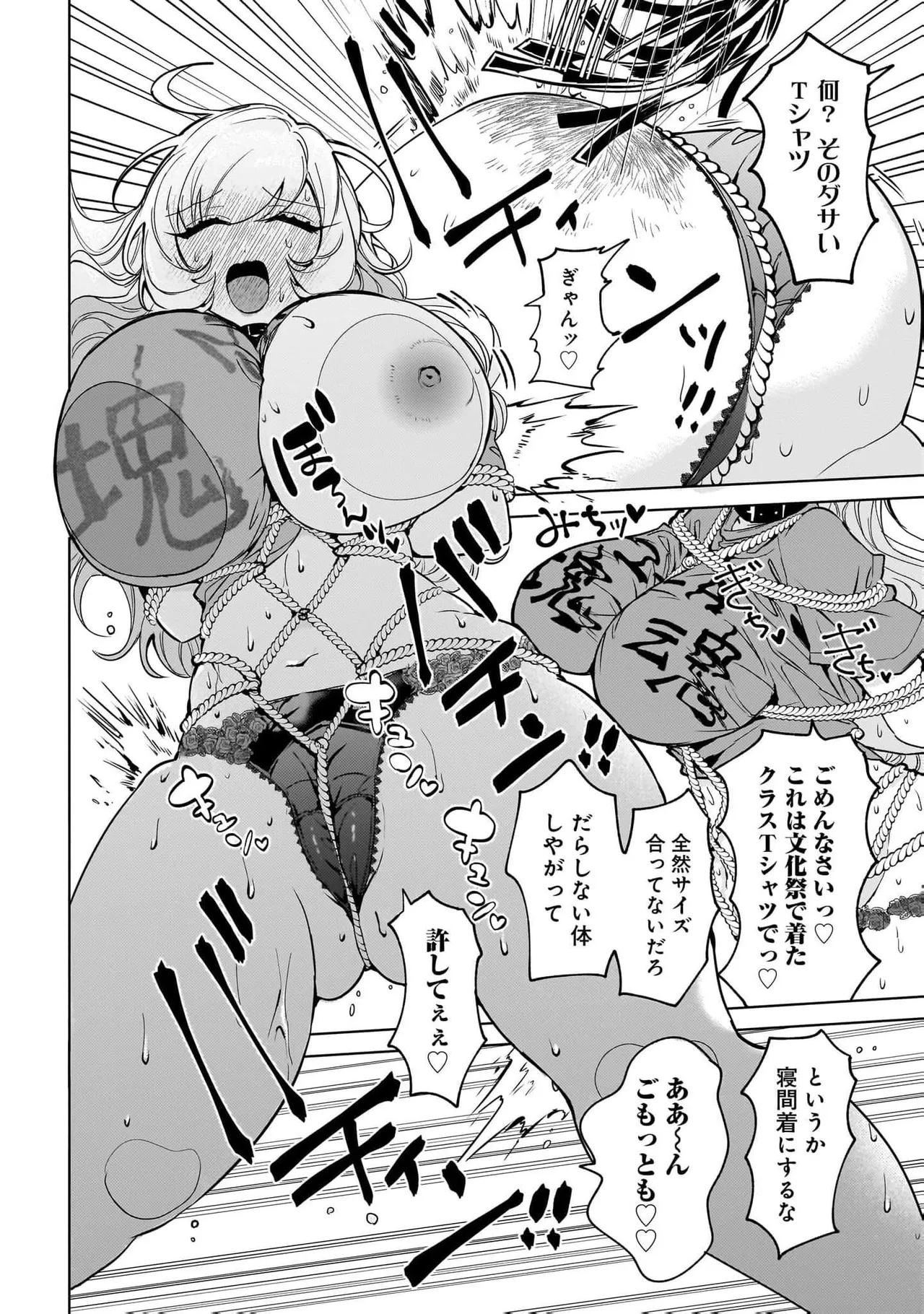 [Senjou Maiko]Moto Maho Shojo no Onee-san wa Koi wo Shiritai Volume 2 Page 44
