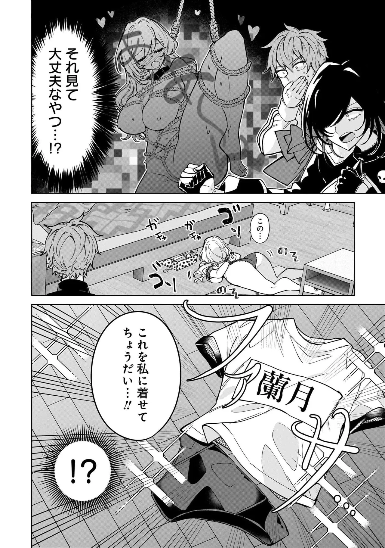 [Senjou Maiko]Moto Maho Shojo no Onee-san wa Koi wo Shiritai Volume 2 Page 46