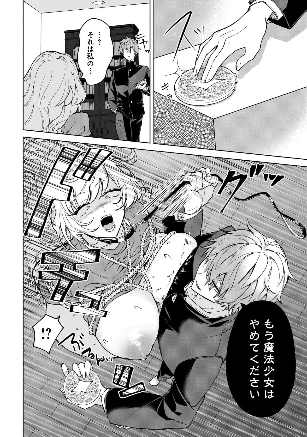[Senjou Maiko]Moto Maho Shojo no Onee-san wa Koi wo Shiritai Volume 2 Page 48