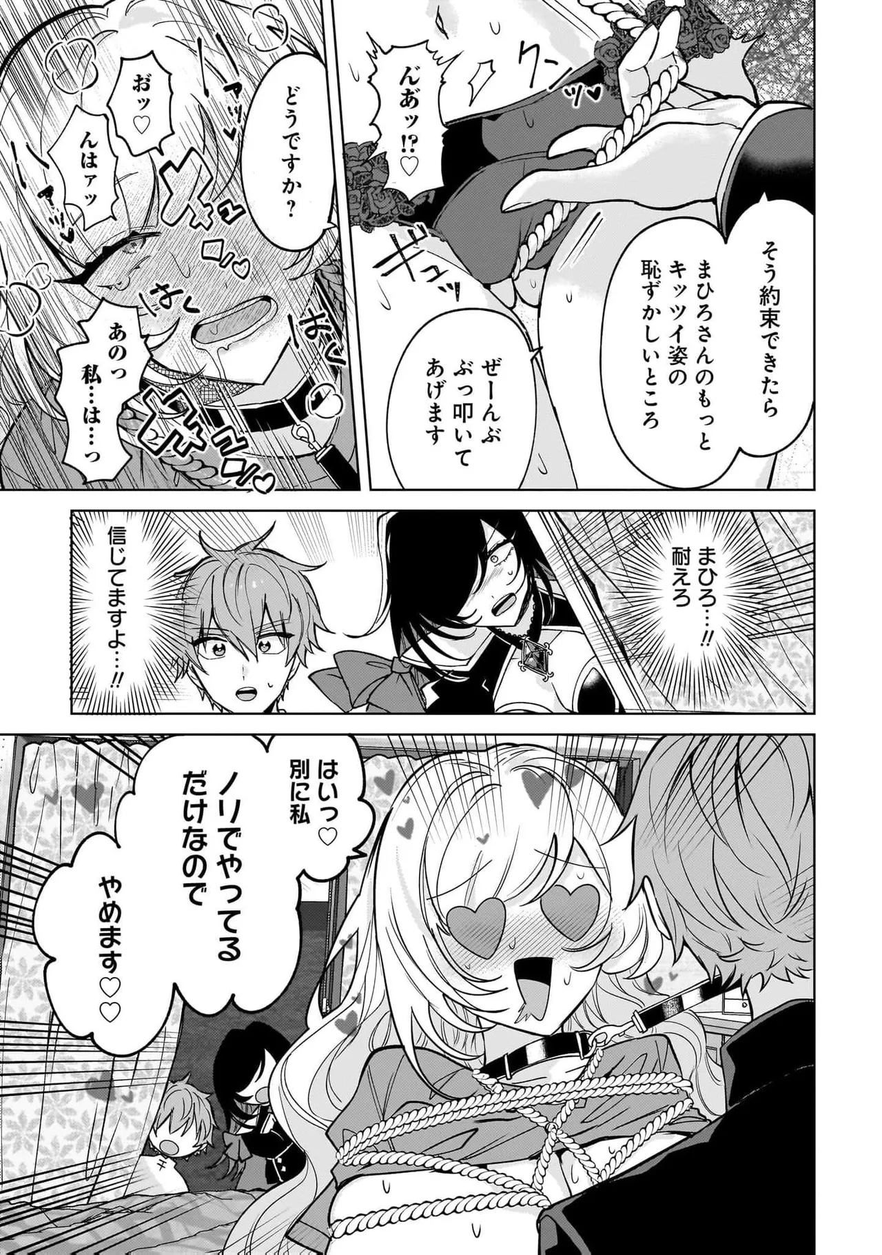 [Senjou Maiko]Moto Maho Shojo no Onee-san wa Koi wo Shiritai Volume 2 Page 49